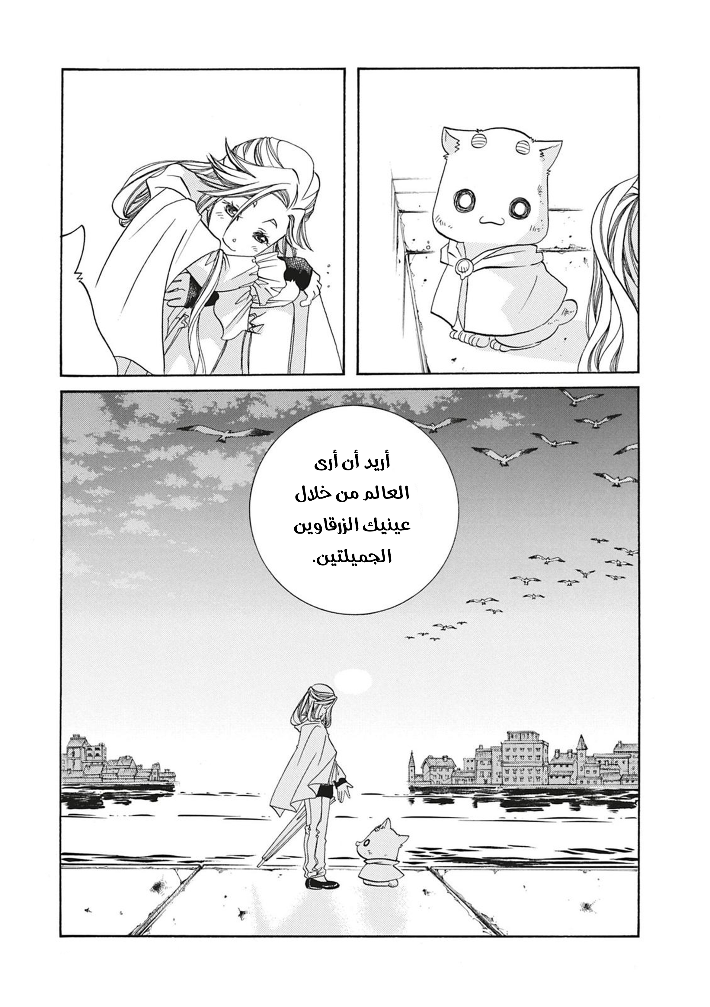 Read Aria AR Manga Online