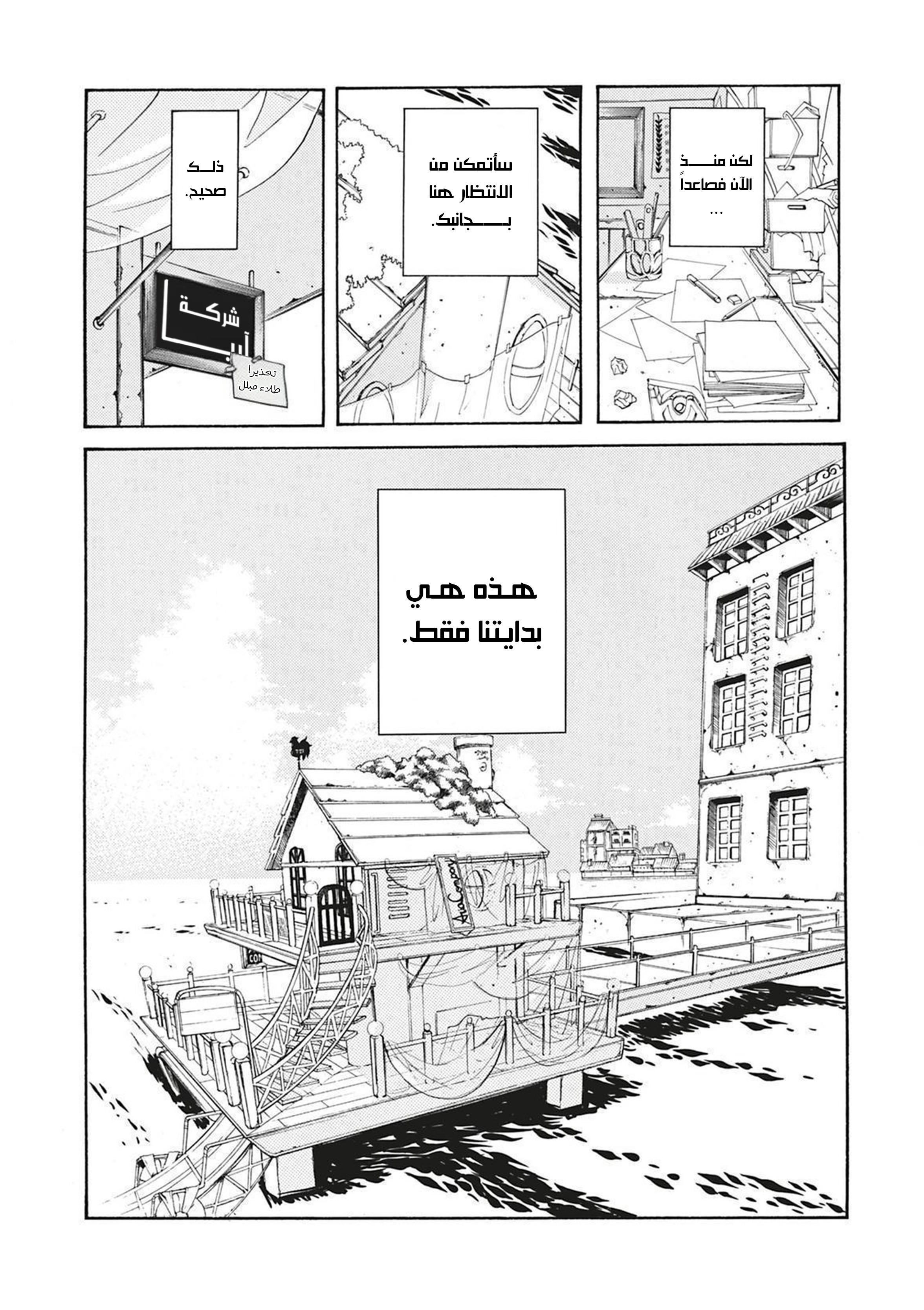 Read Aria AR Manga Online