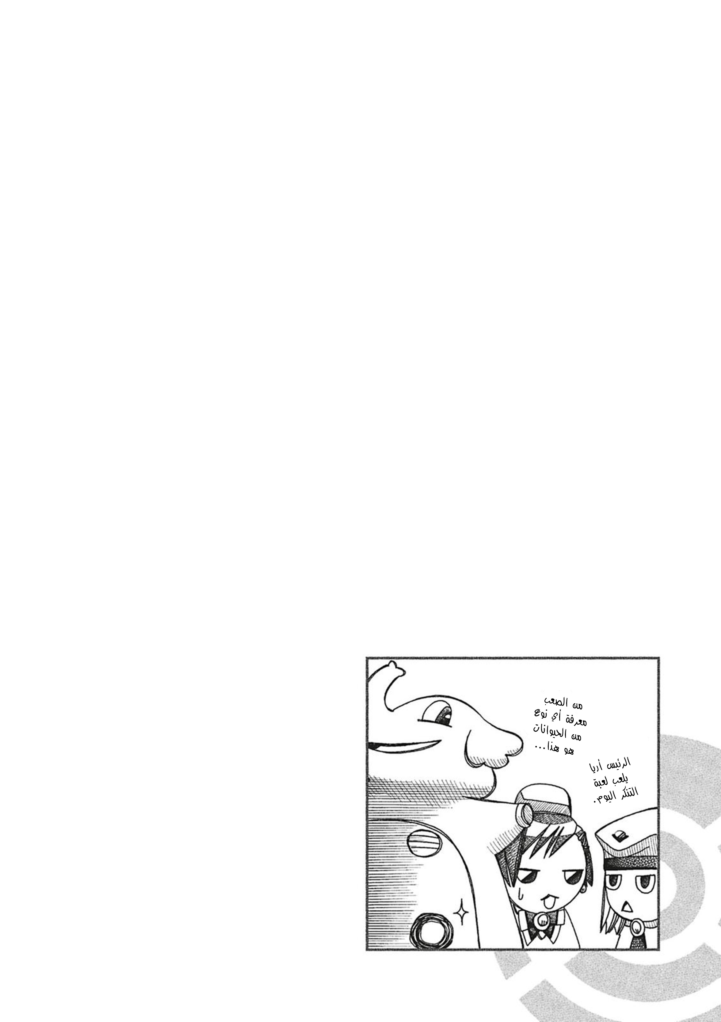 Read Aria AR Manga Online