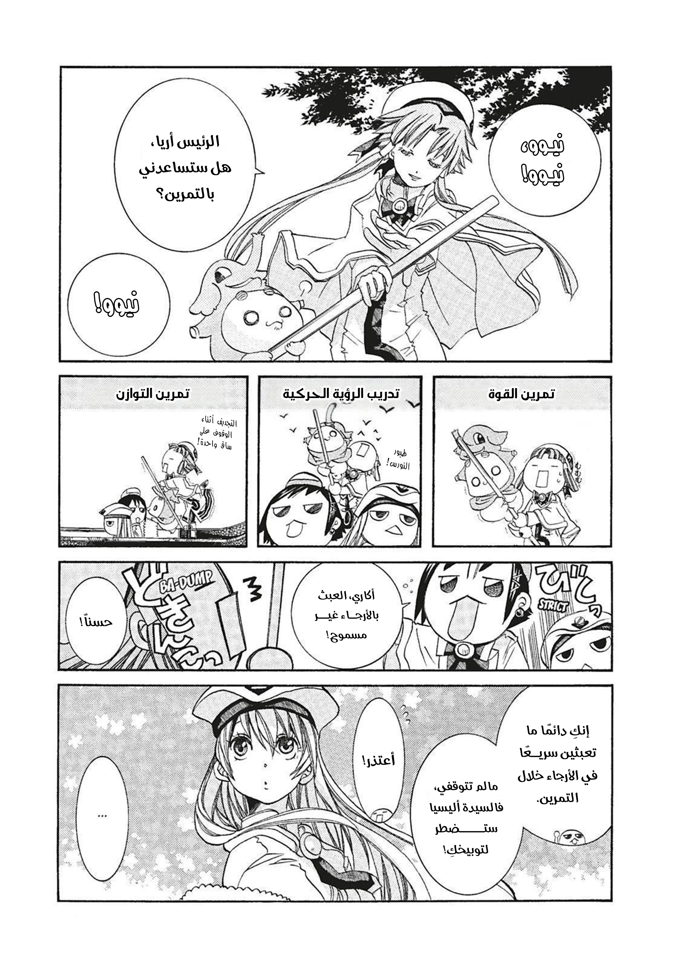 Read Aria AR Manga Online