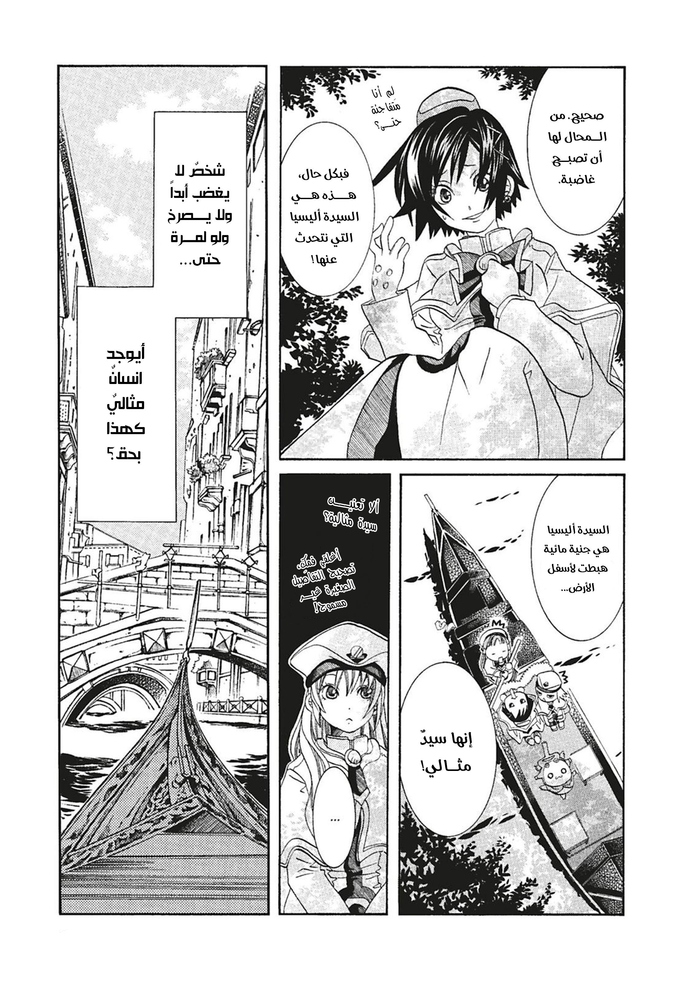 Read Aria AR Manga Online