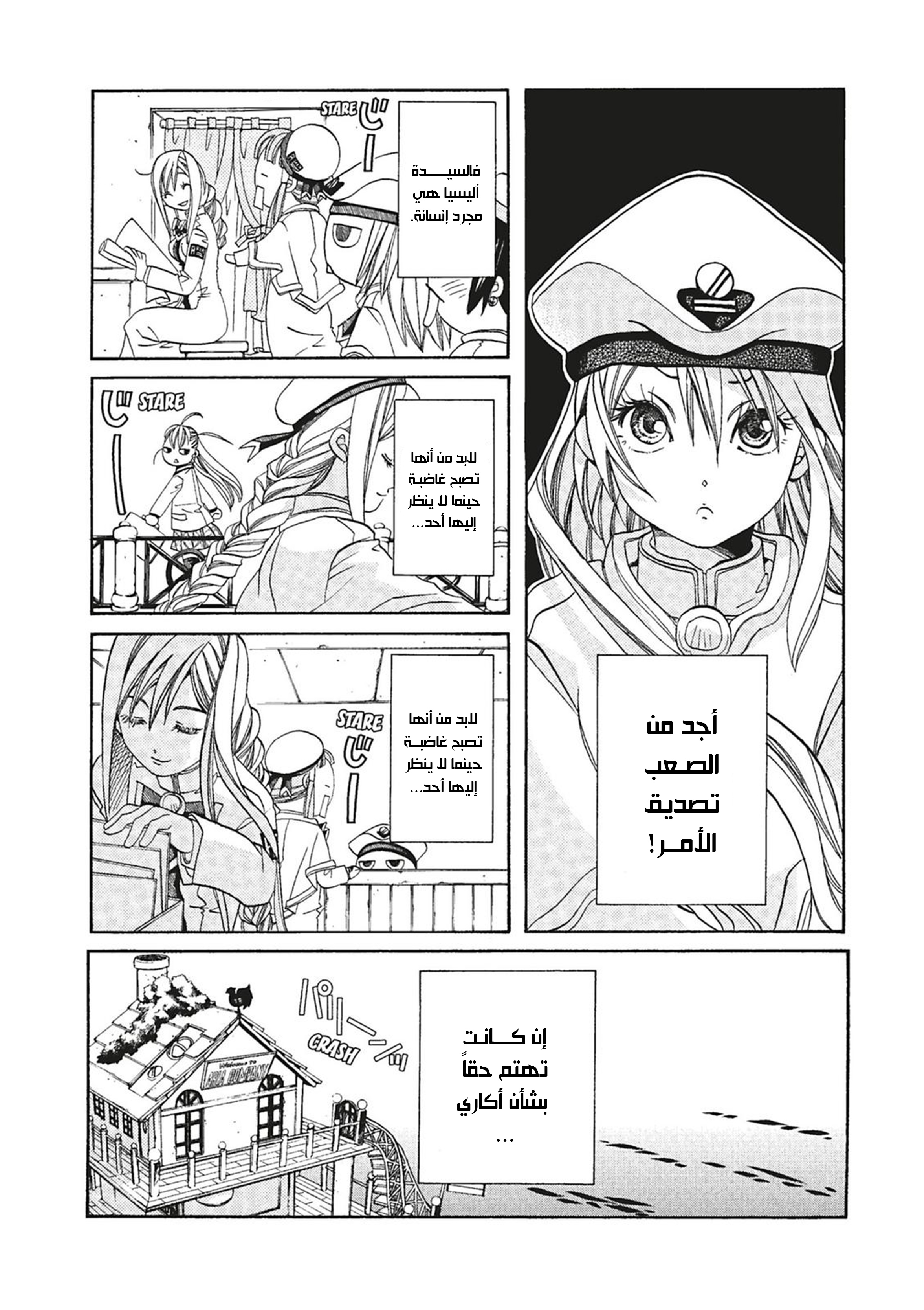 Read Aria AR Manga Online