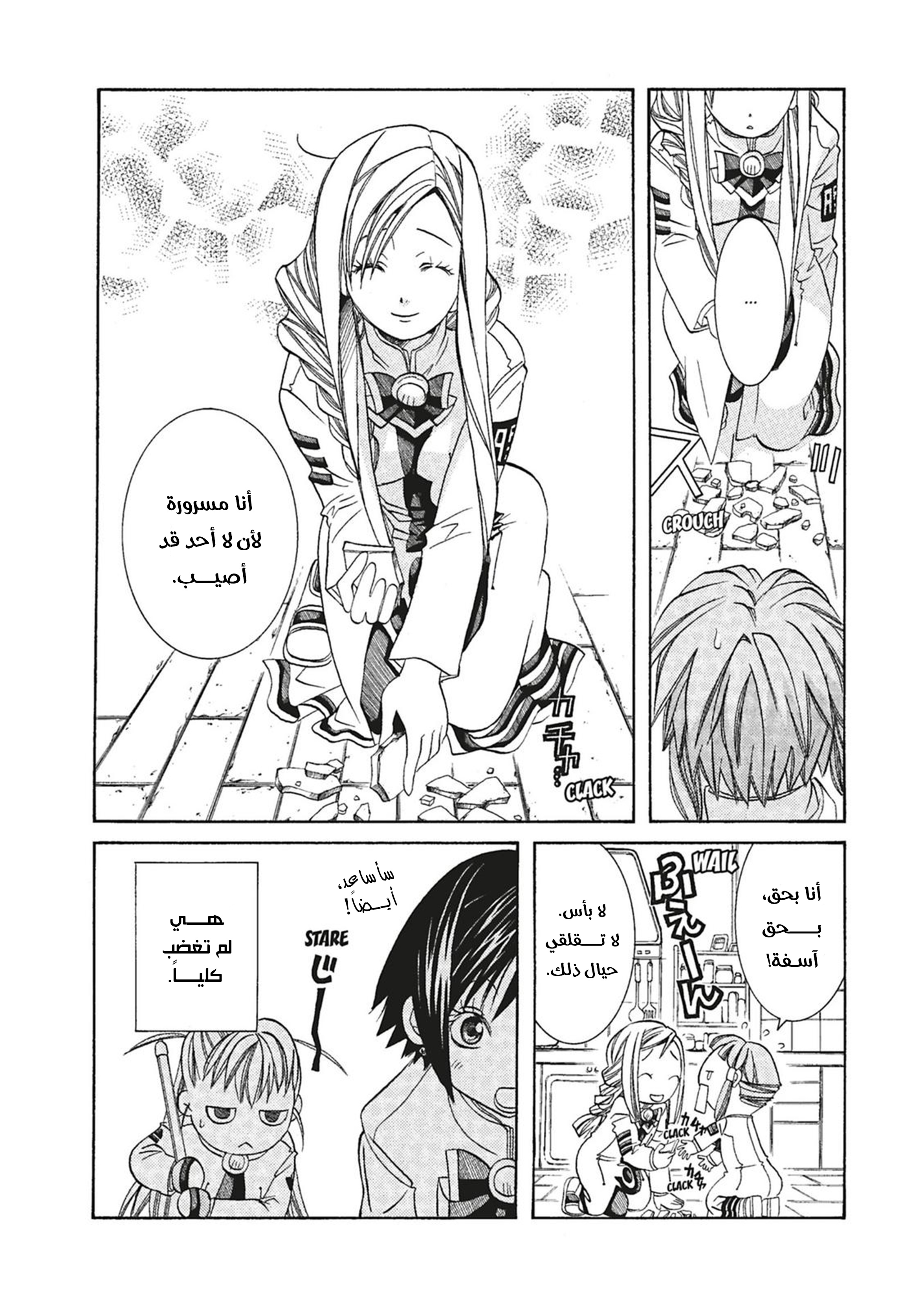 Read Aria AR Manga Online