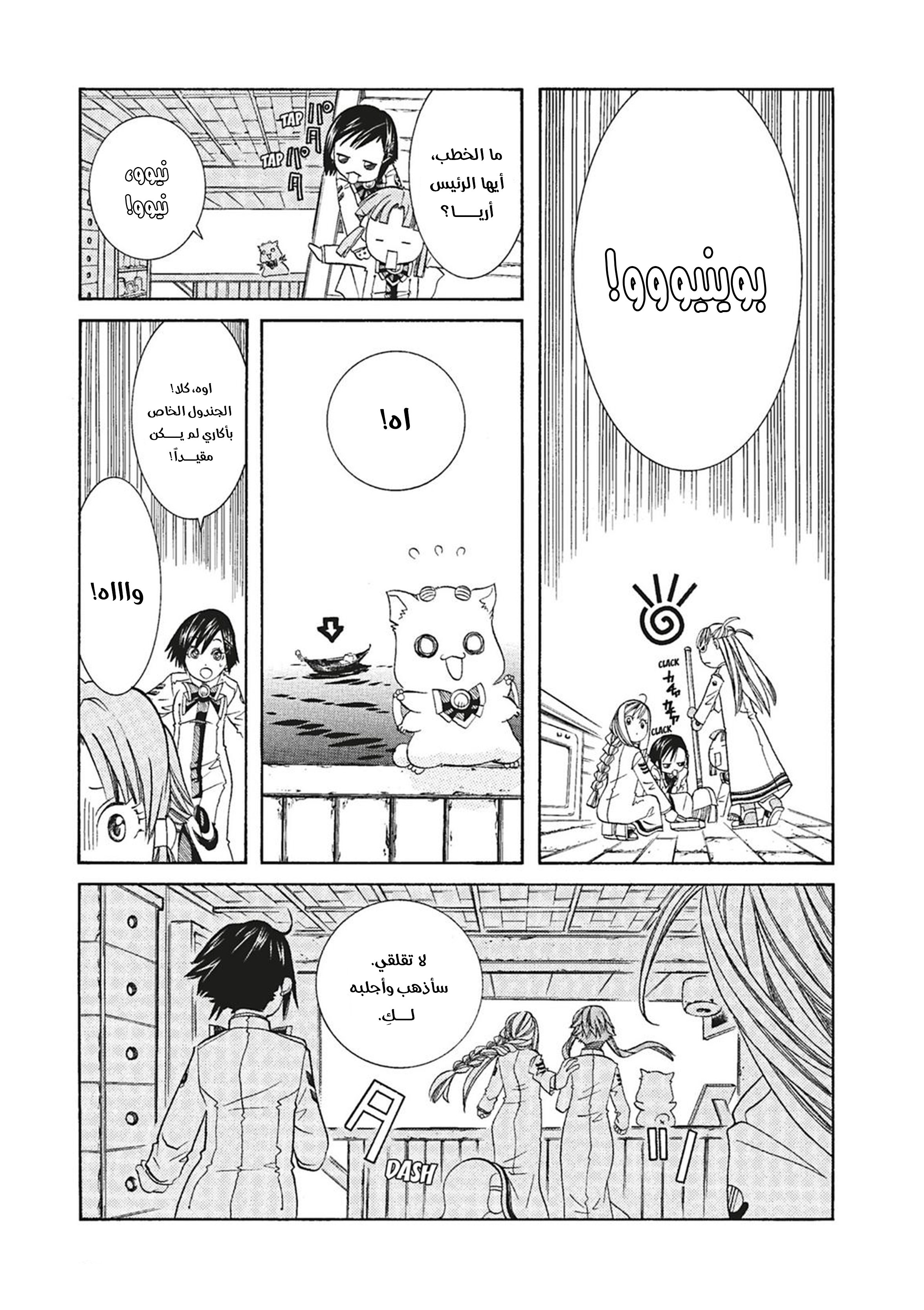 Read Aria AR Manga Online