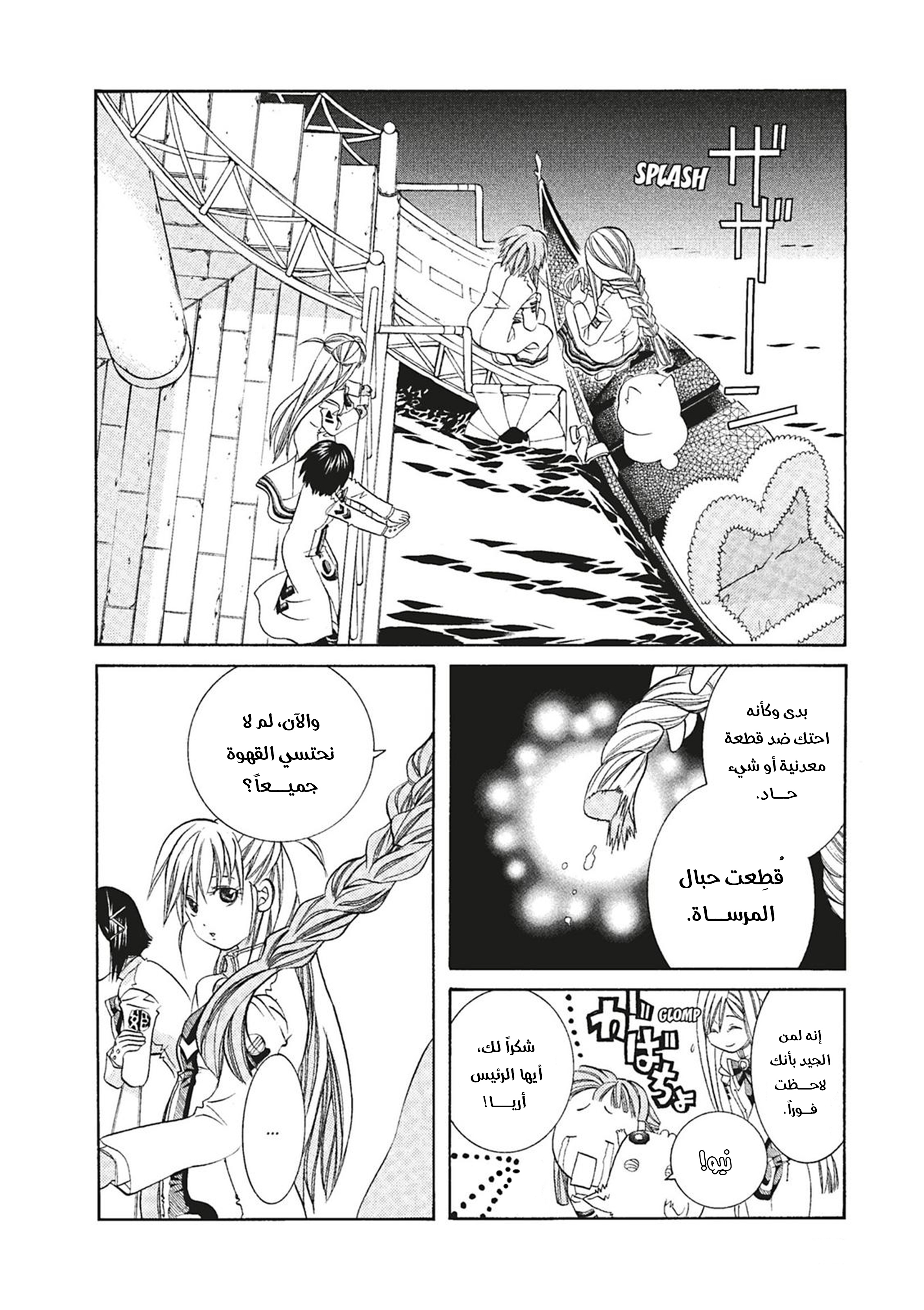 Read Aria AR Manga Online