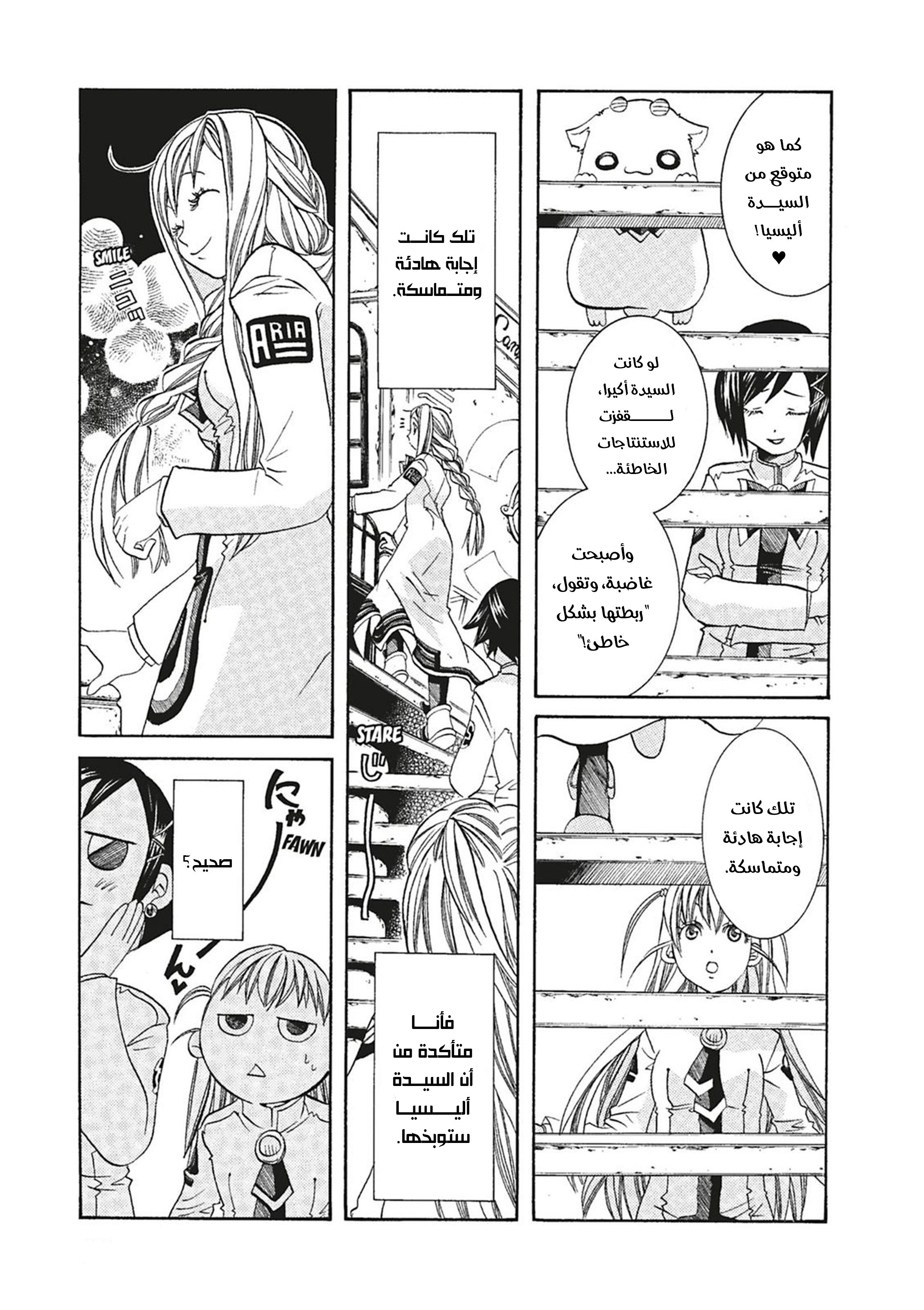 Read Aria AR Manga Online