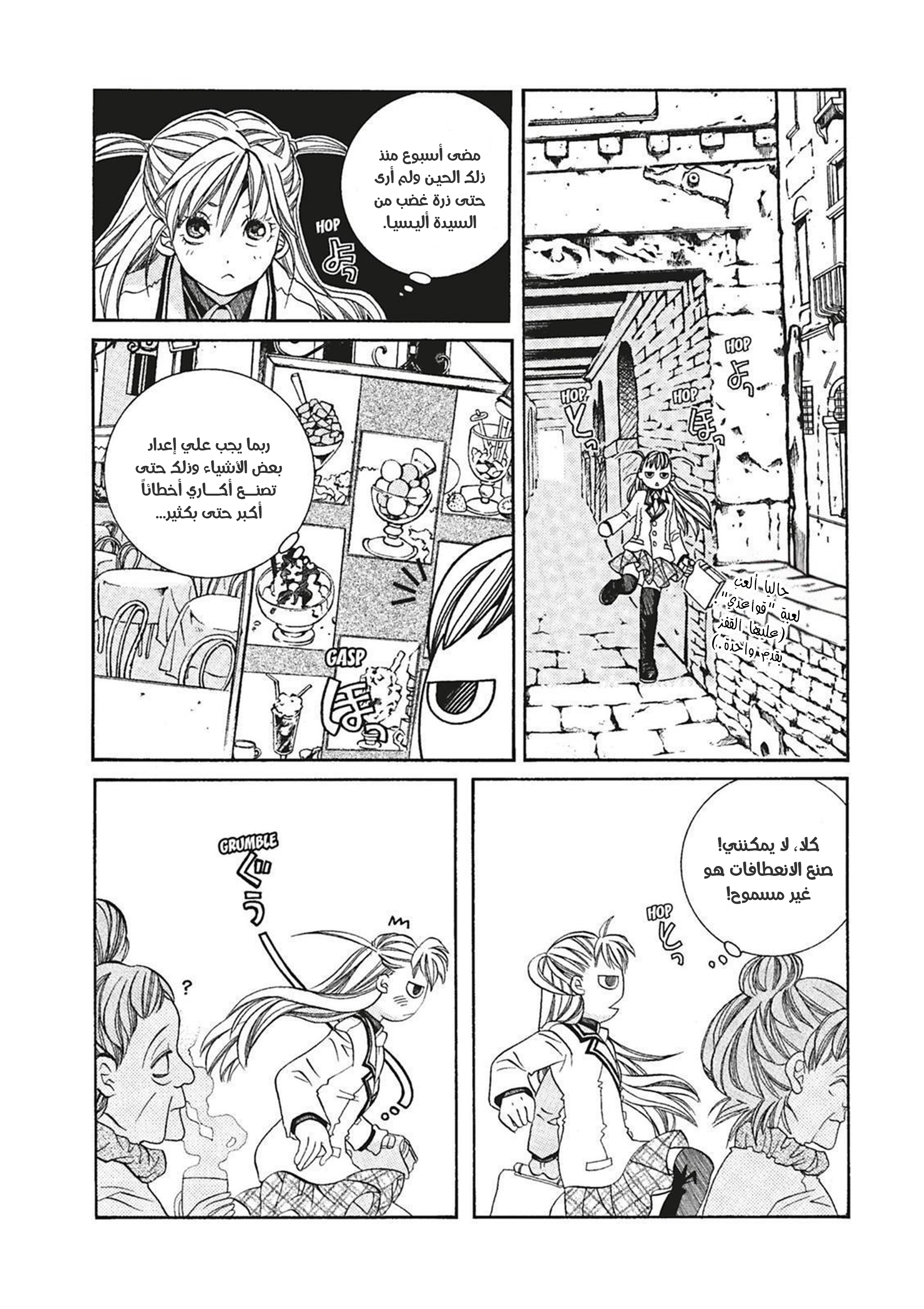 Read Aria AR Manga Online