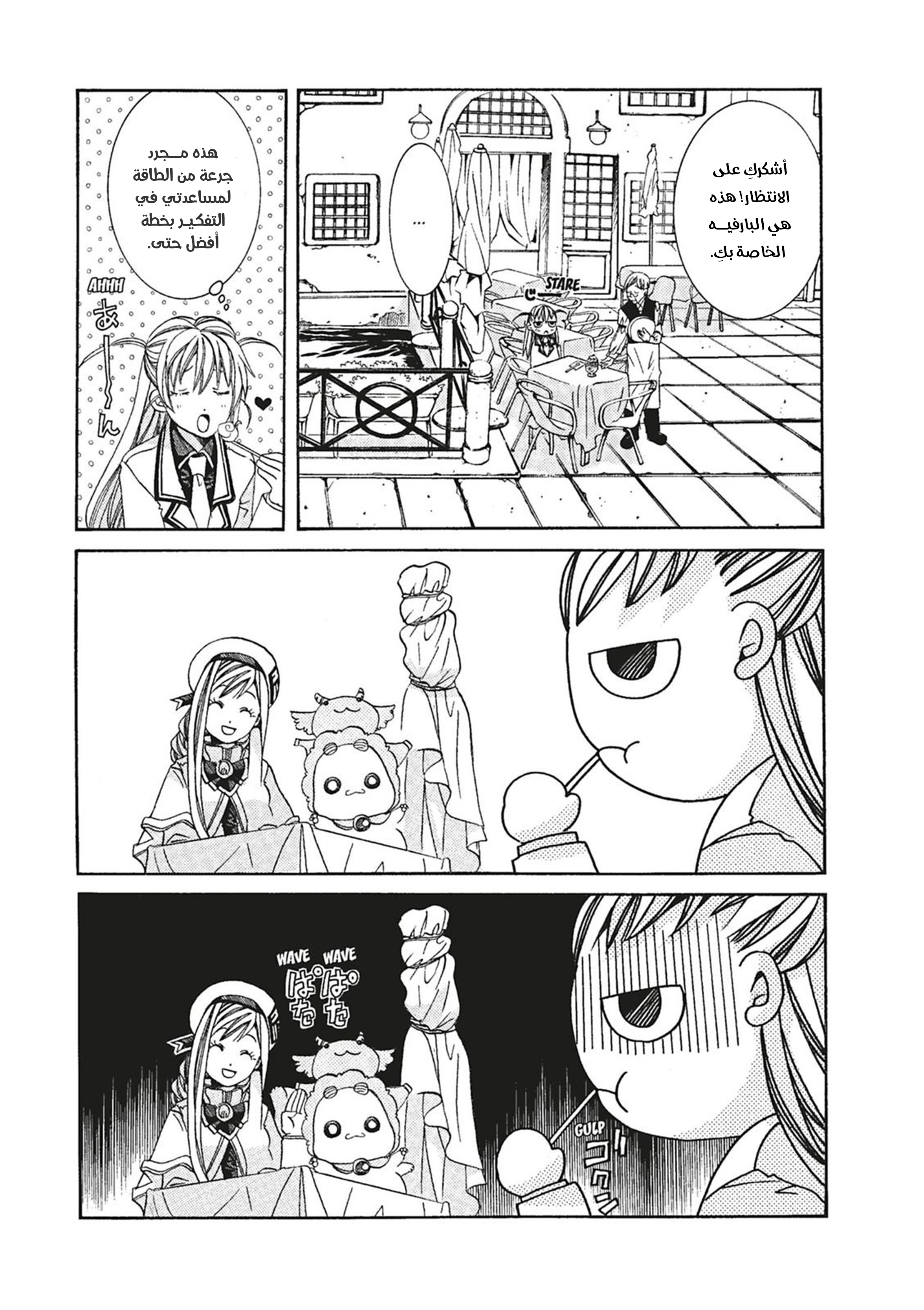 Read Aria AR Manga Online