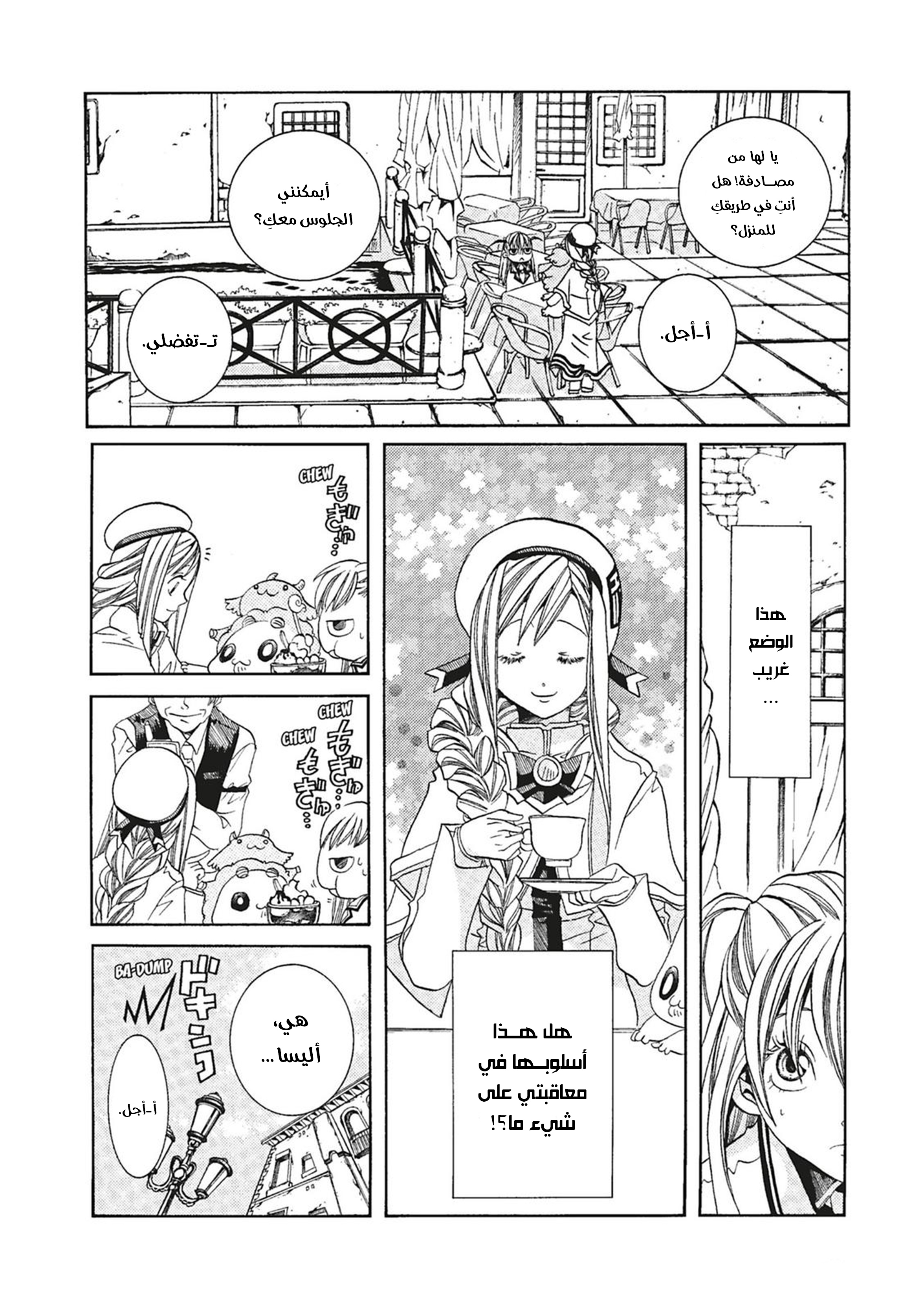 Read Aria AR Manga Online