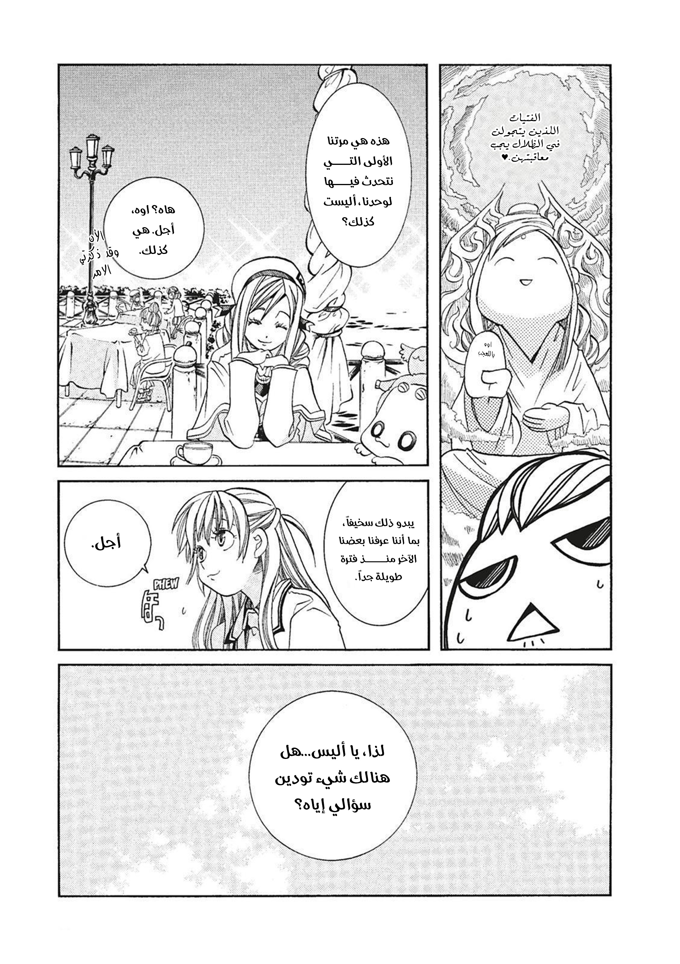 Read Aria AR Manga Online