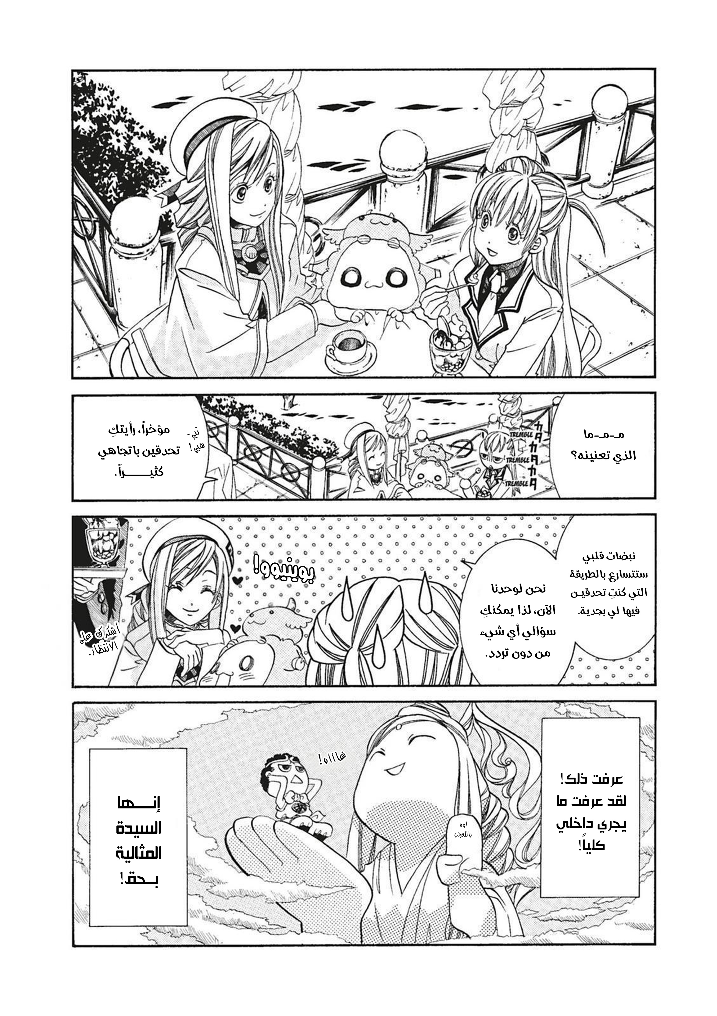 Read Aria AR Manga Online