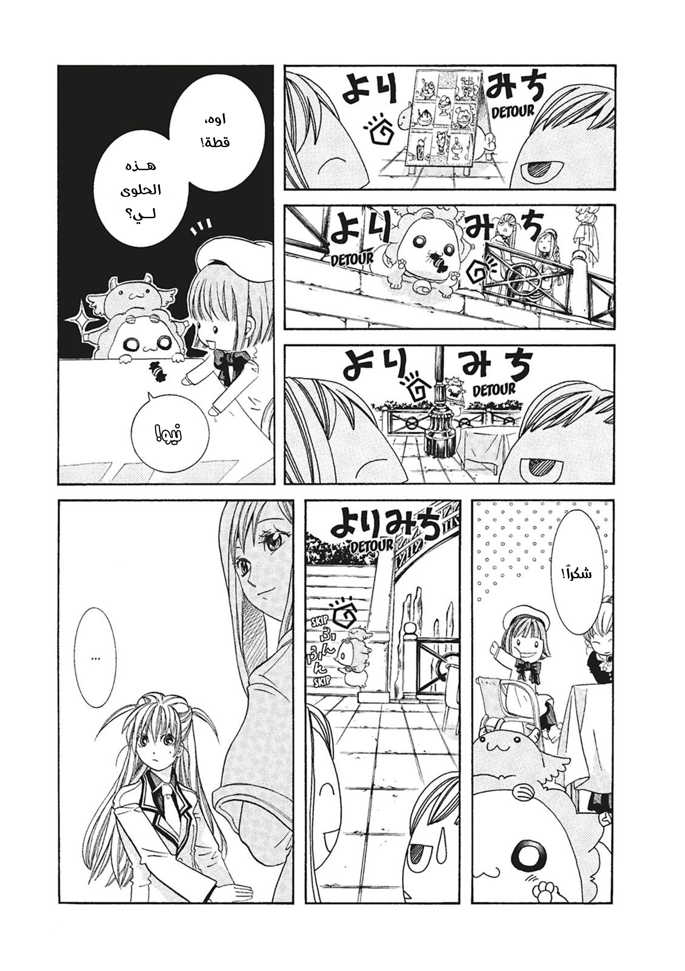 Read Aria AR Manga Online