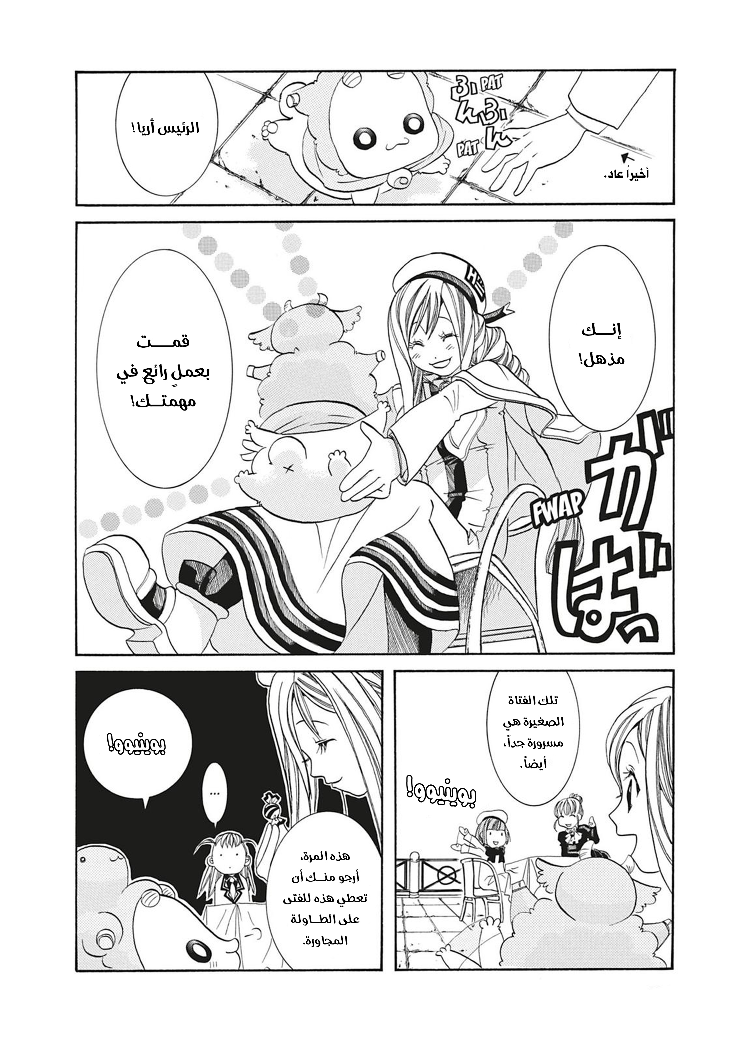 Read Aria AR Manga Online