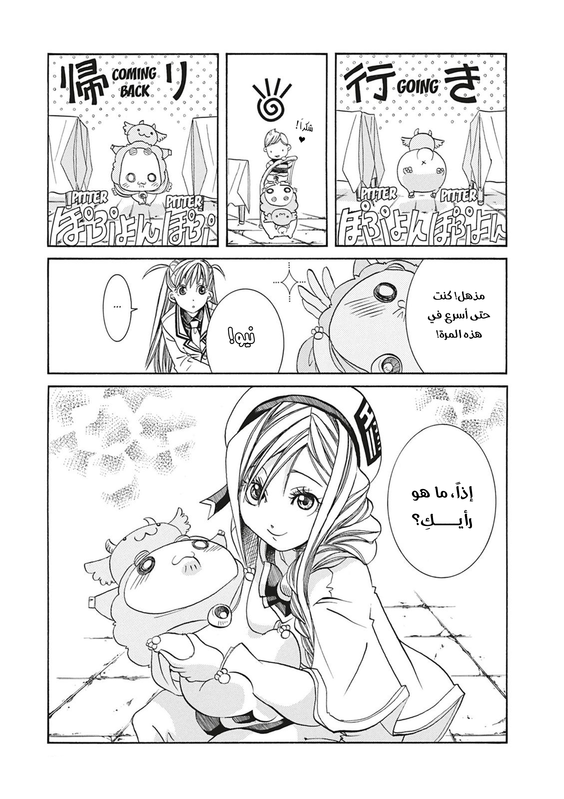 Read Aria AR Manga Online