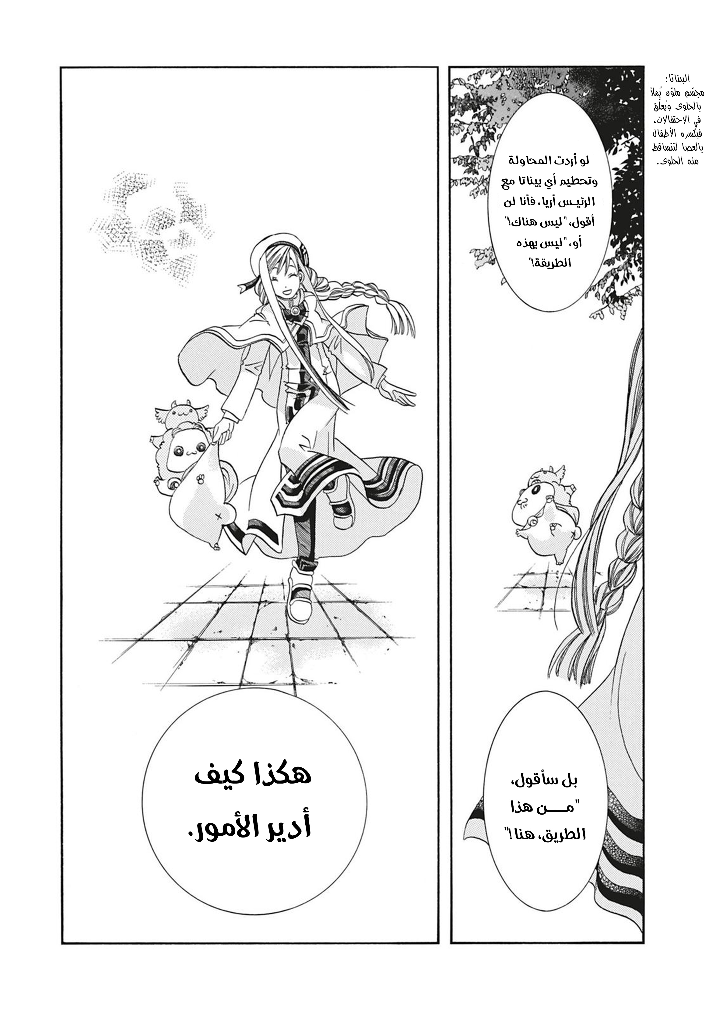 Read Aria AR Manga Online