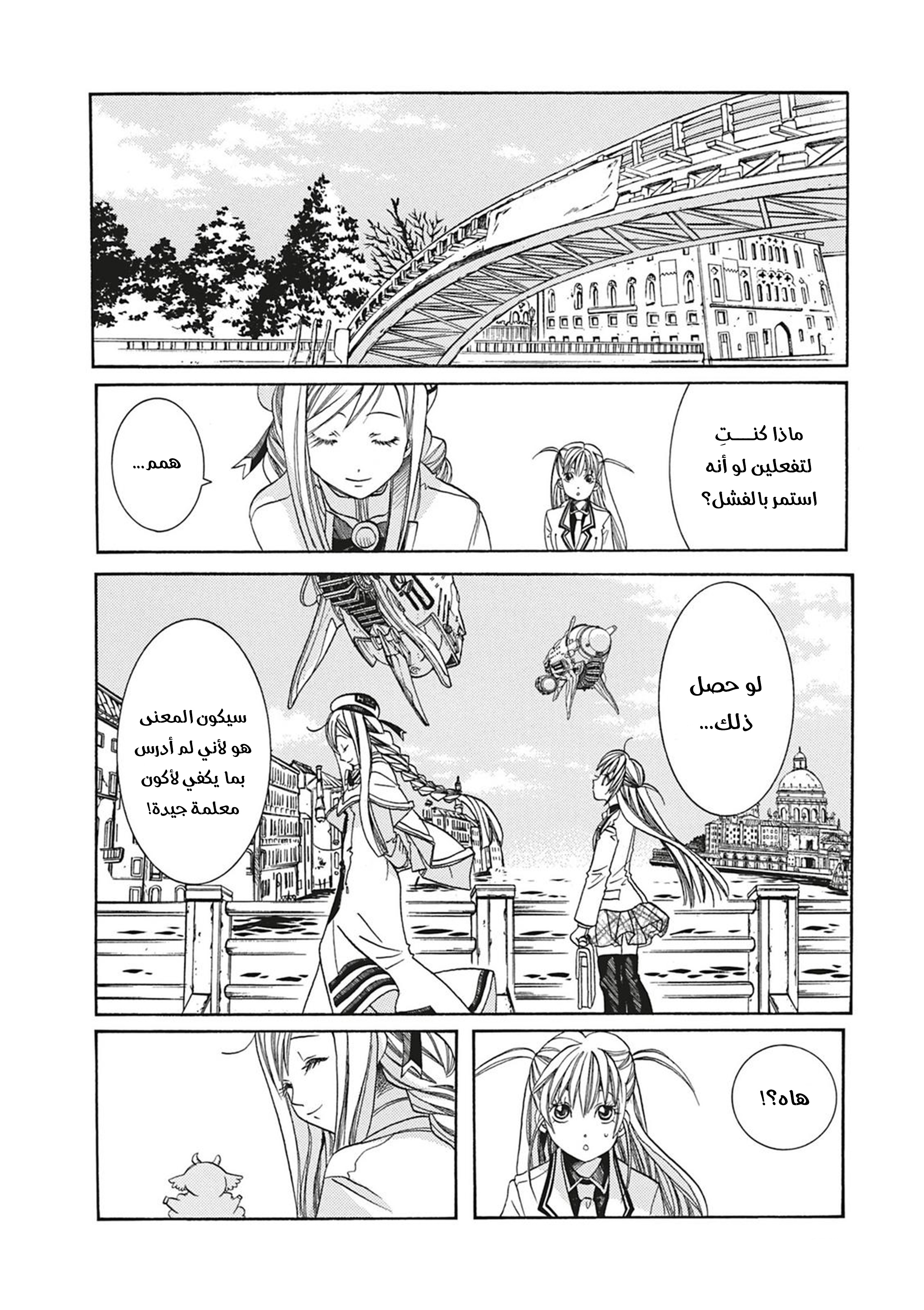 Read Aria AR Manga Online