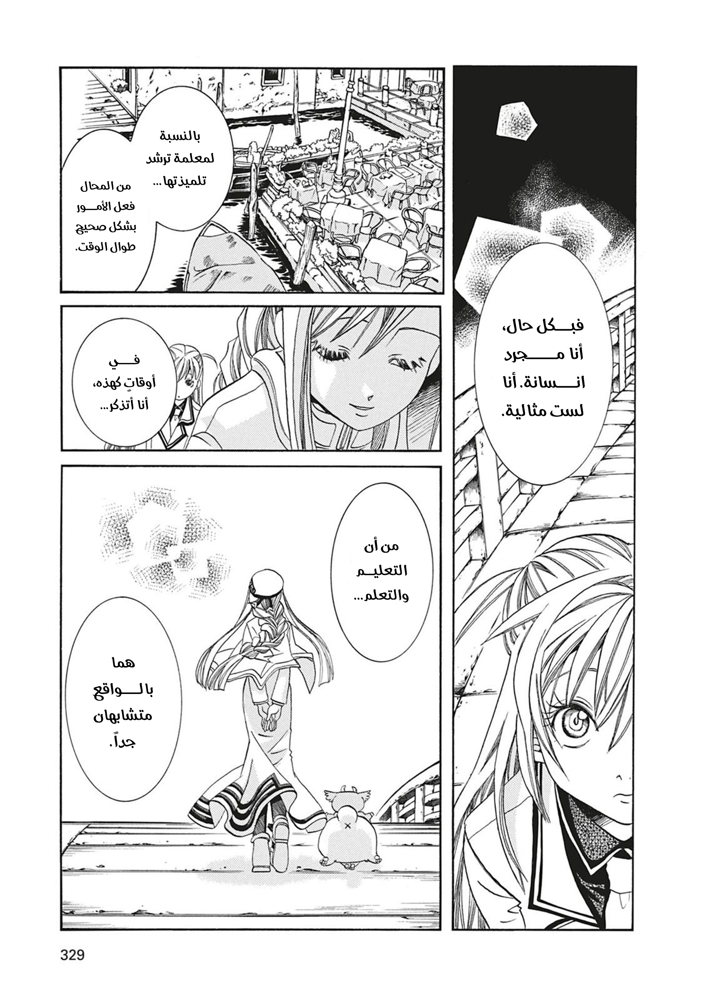 Read Aria AR Manga Online