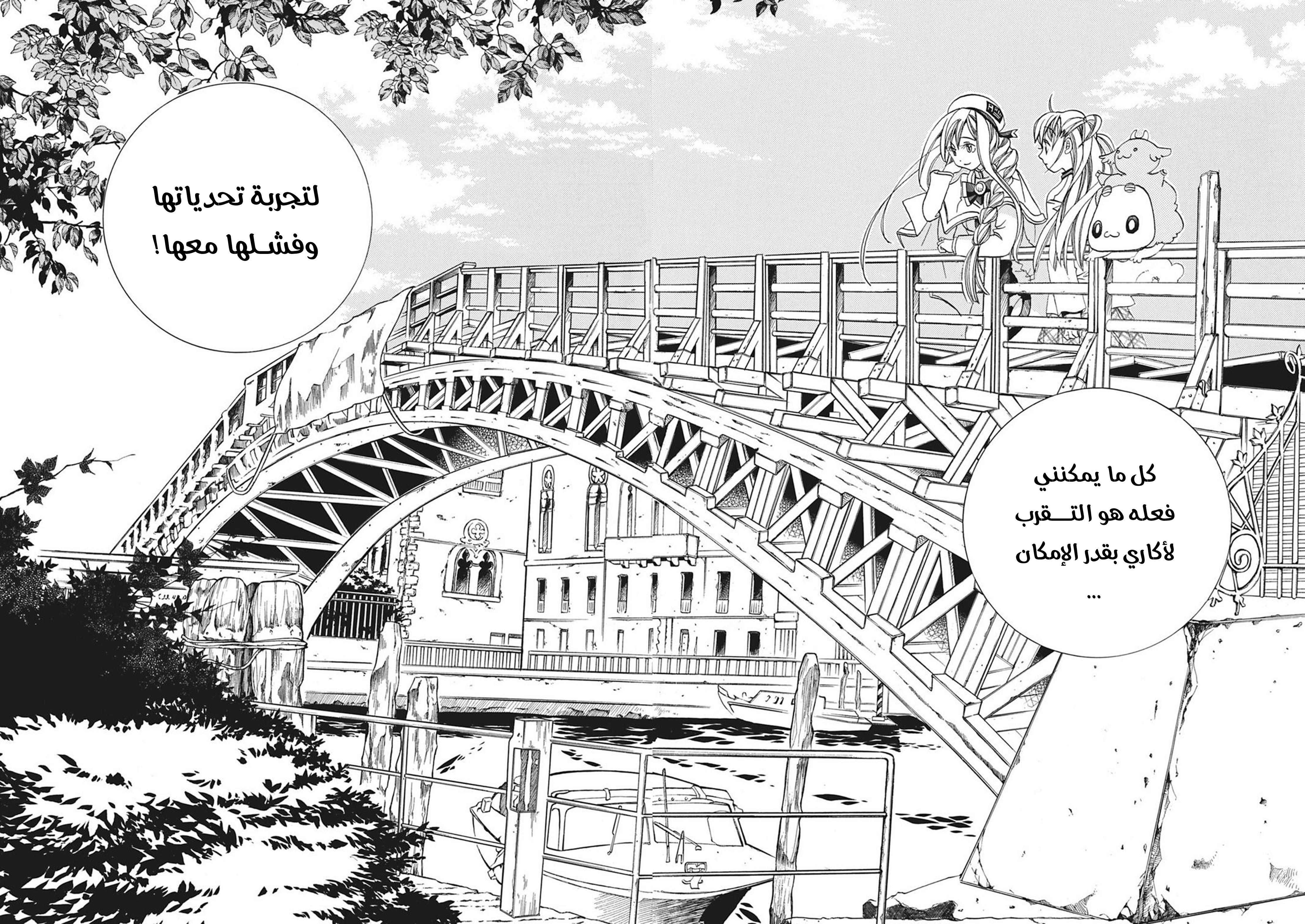 Read Aria AR Manga Online