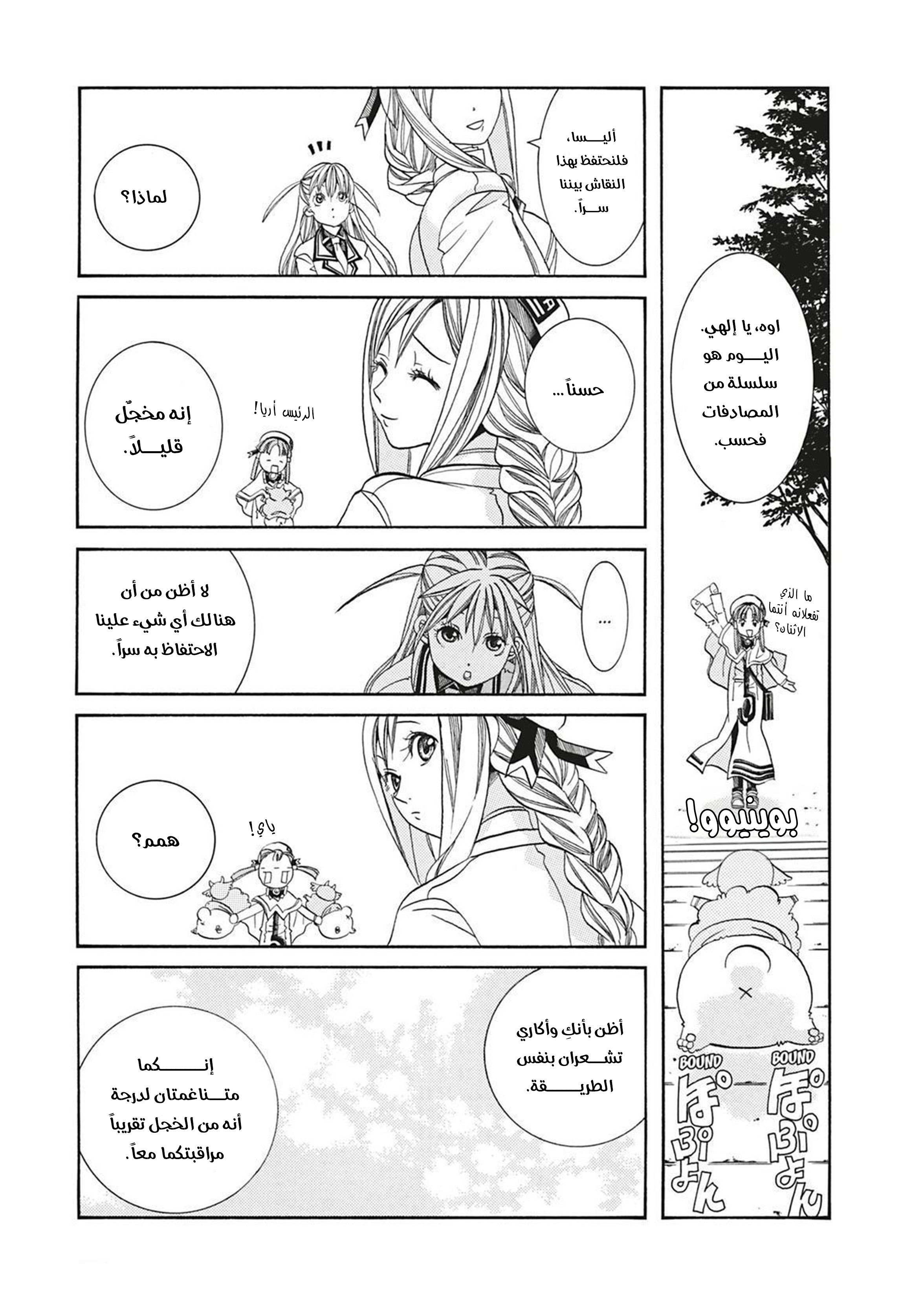 Read Aria AR Manga Online