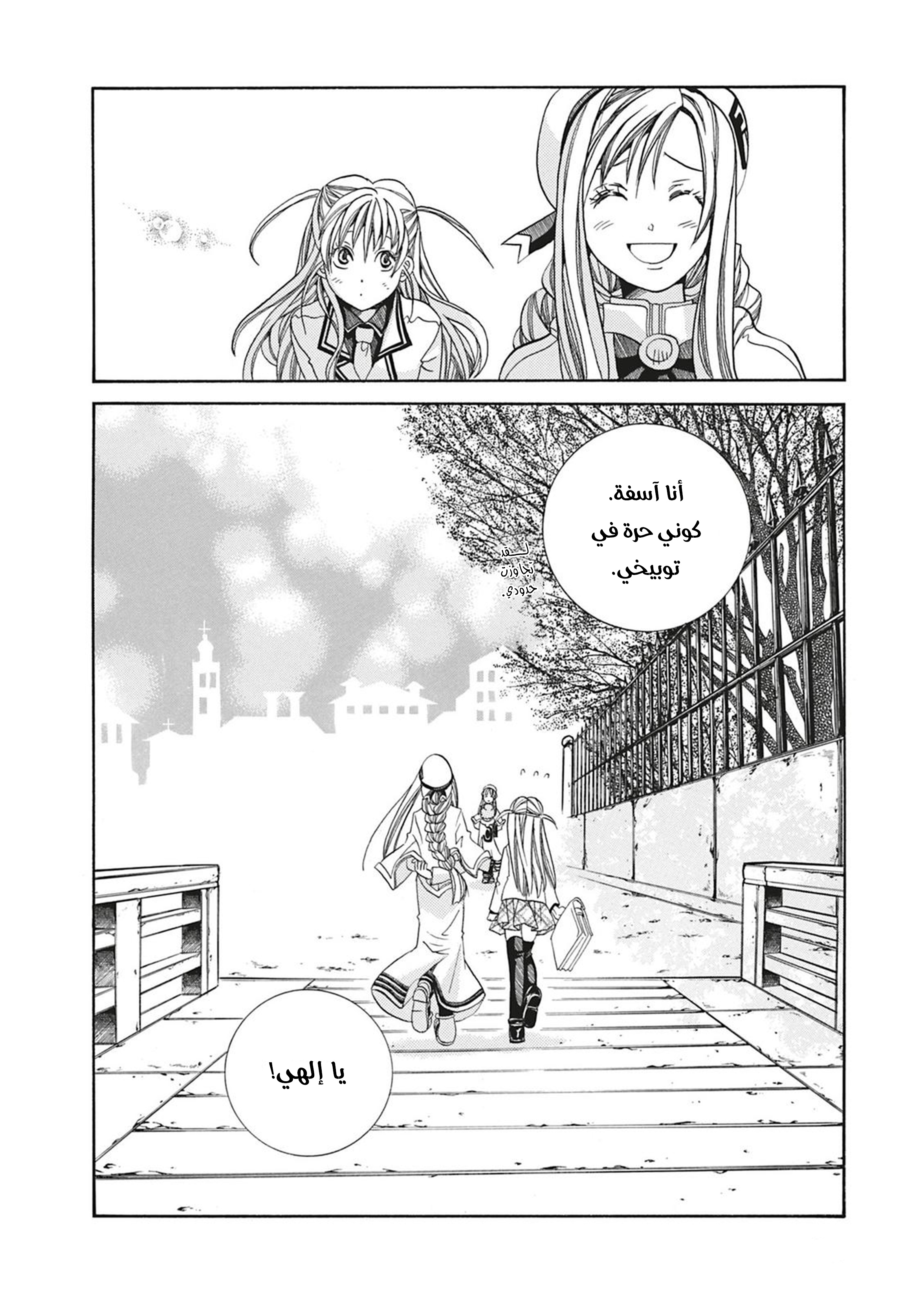 Read Aria AR Manga Online