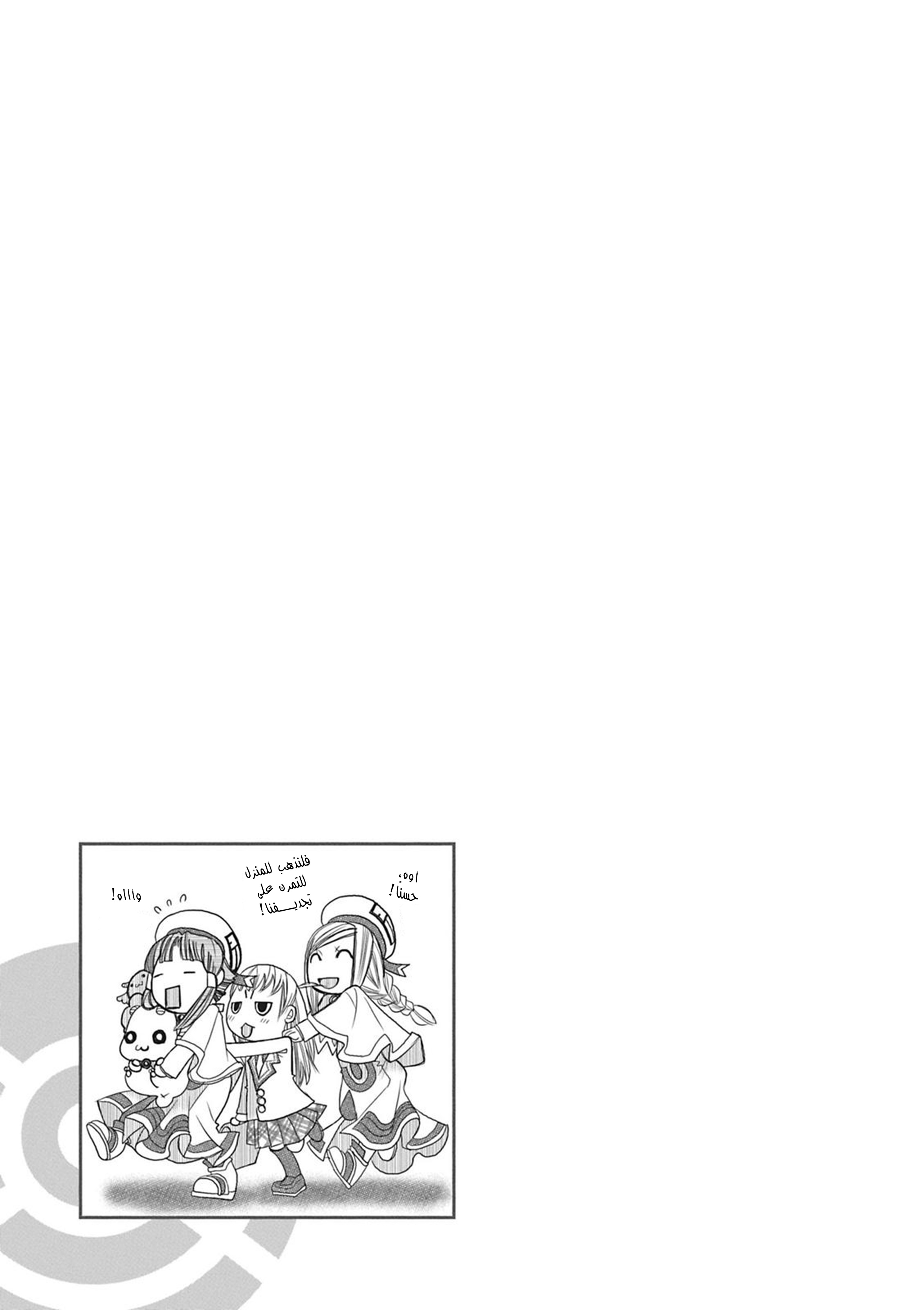 Read Aria AR Manga Online