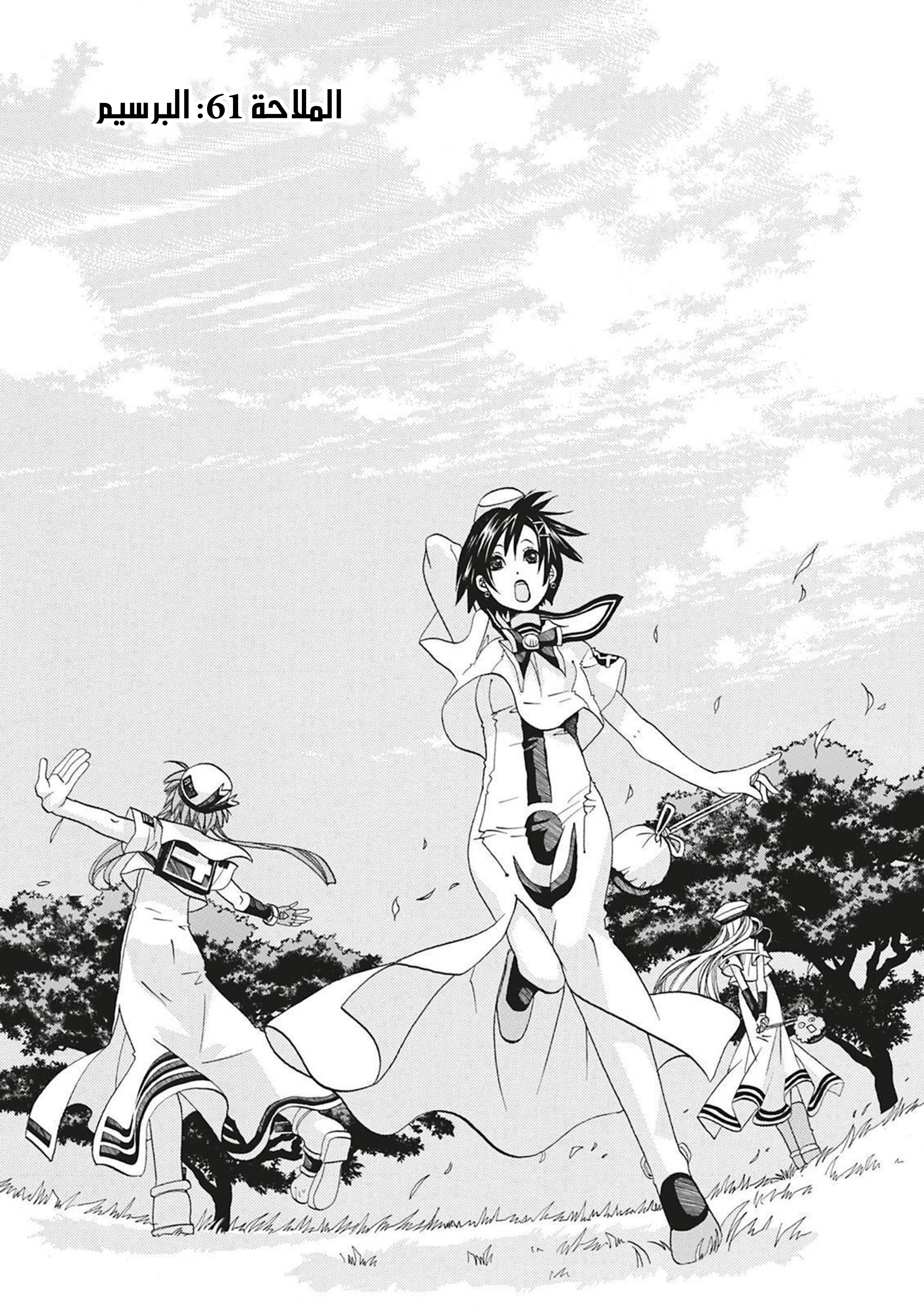 Read Aria AR Manga Online