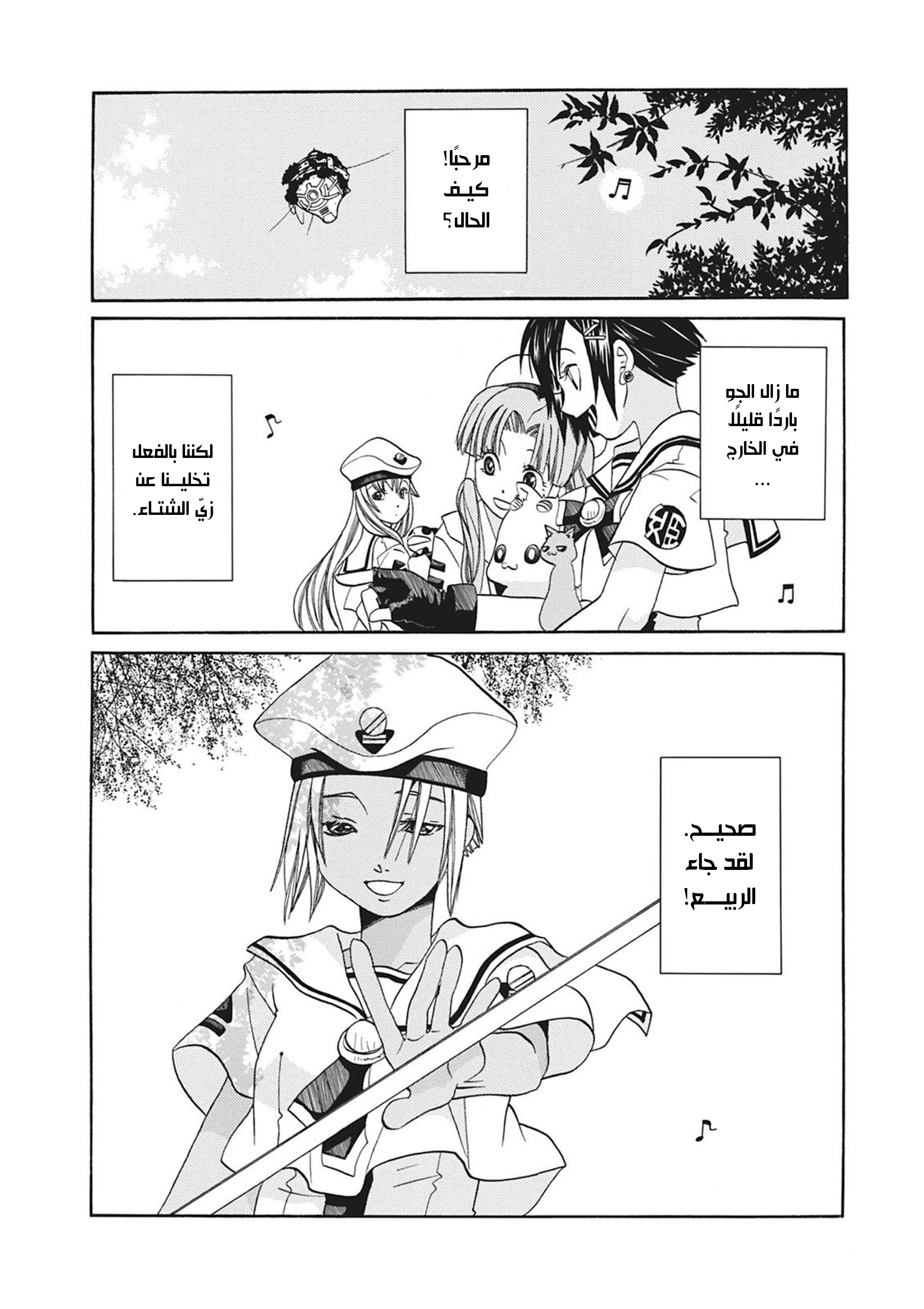 Read Aria AR Manga Online