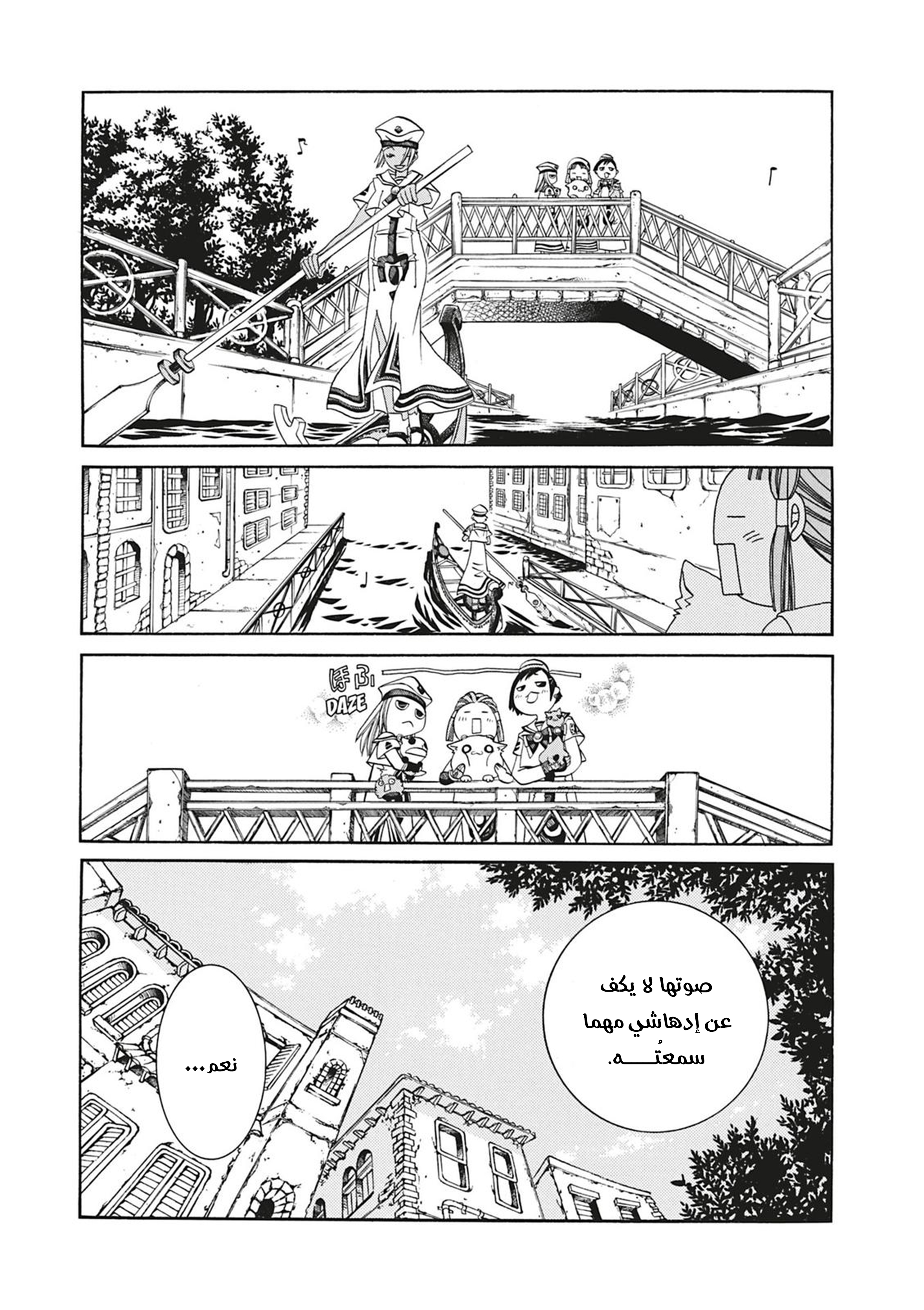 Read Aria AR Manga Online