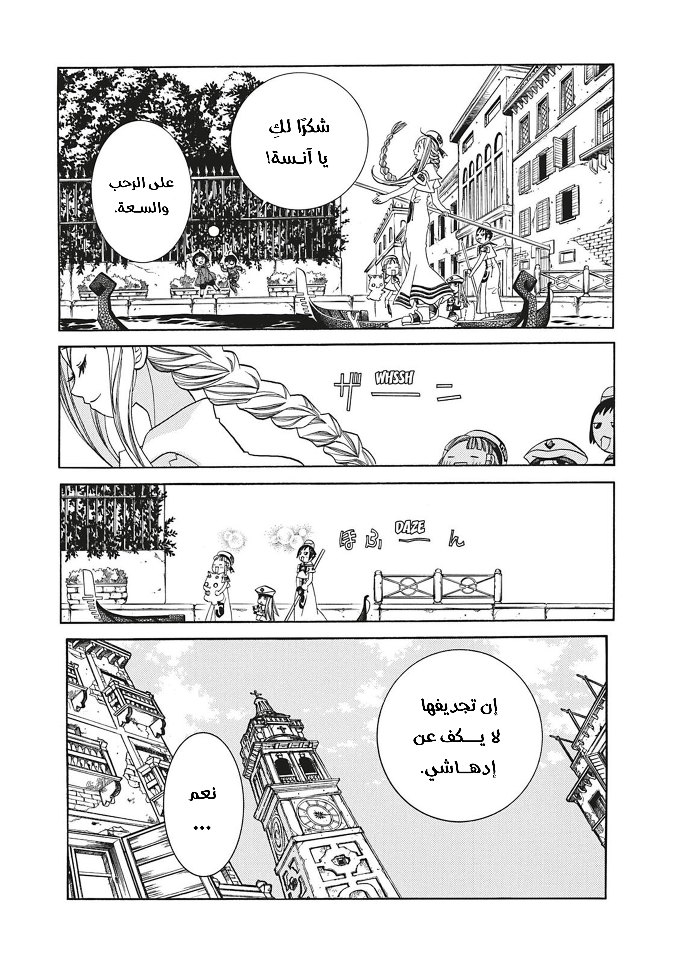 Read Aria AR Manga Online