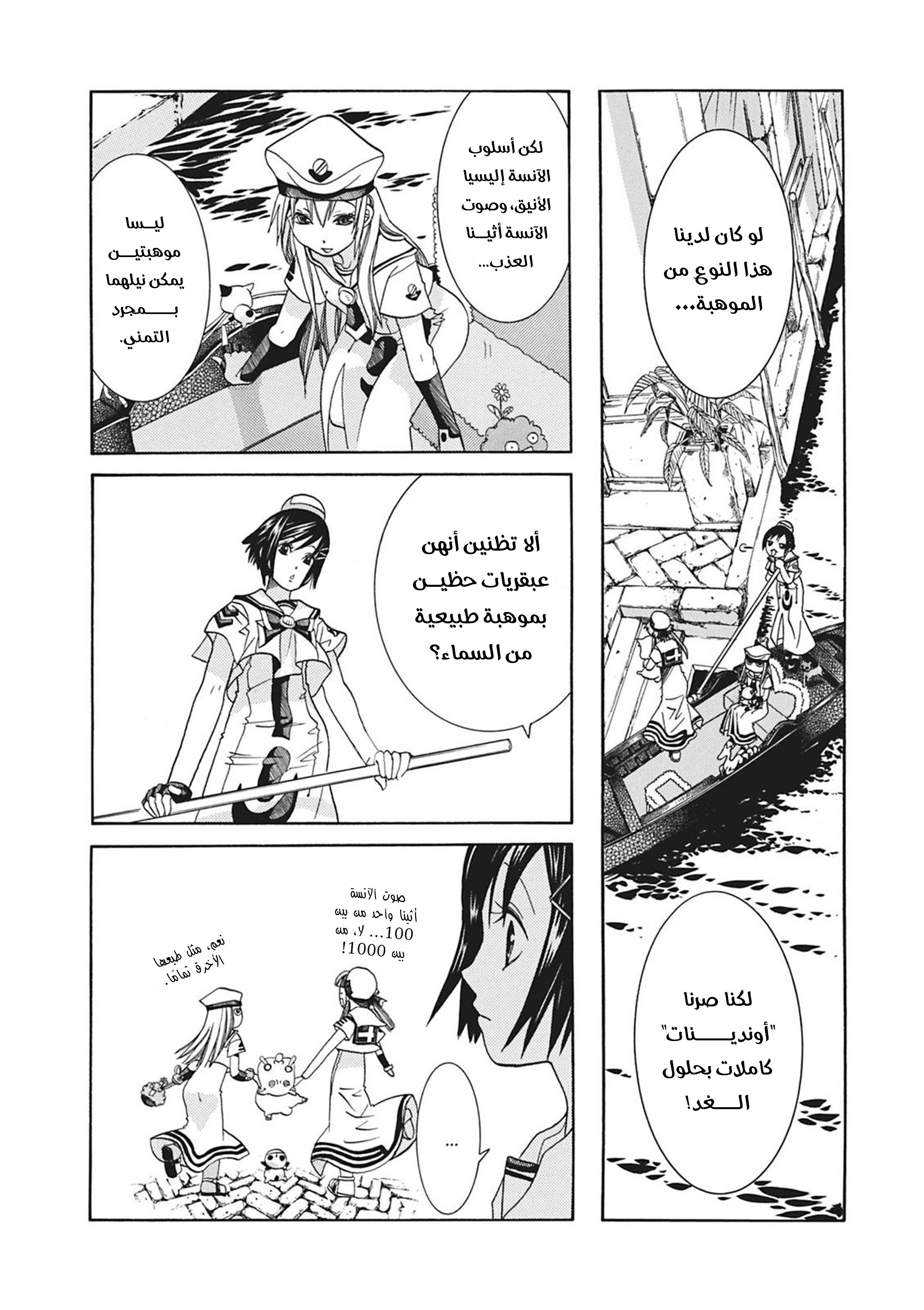 Read Aria AR Manga Online