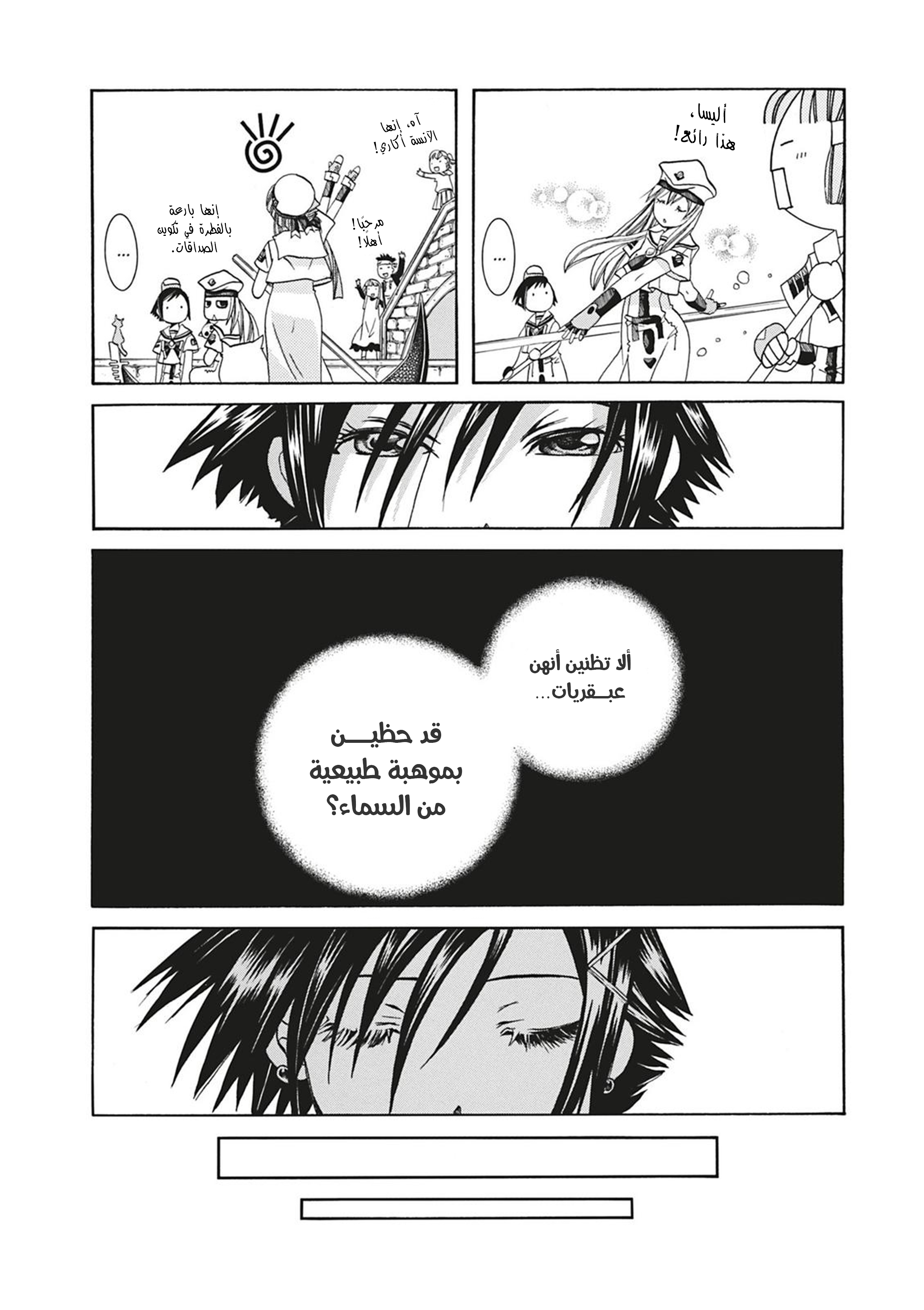 Read Aria AR Manga Online