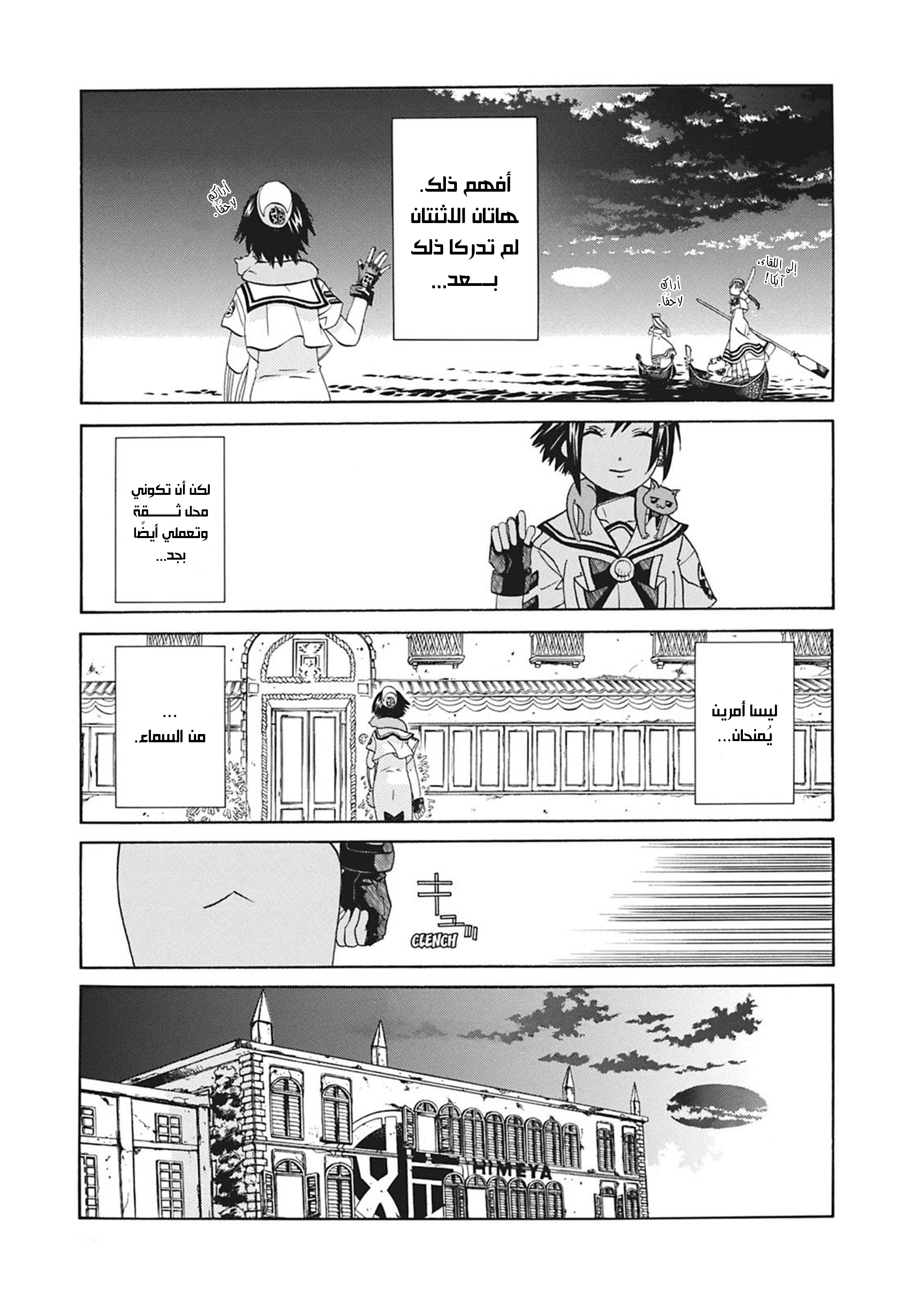 Read Aria AR Manga Online