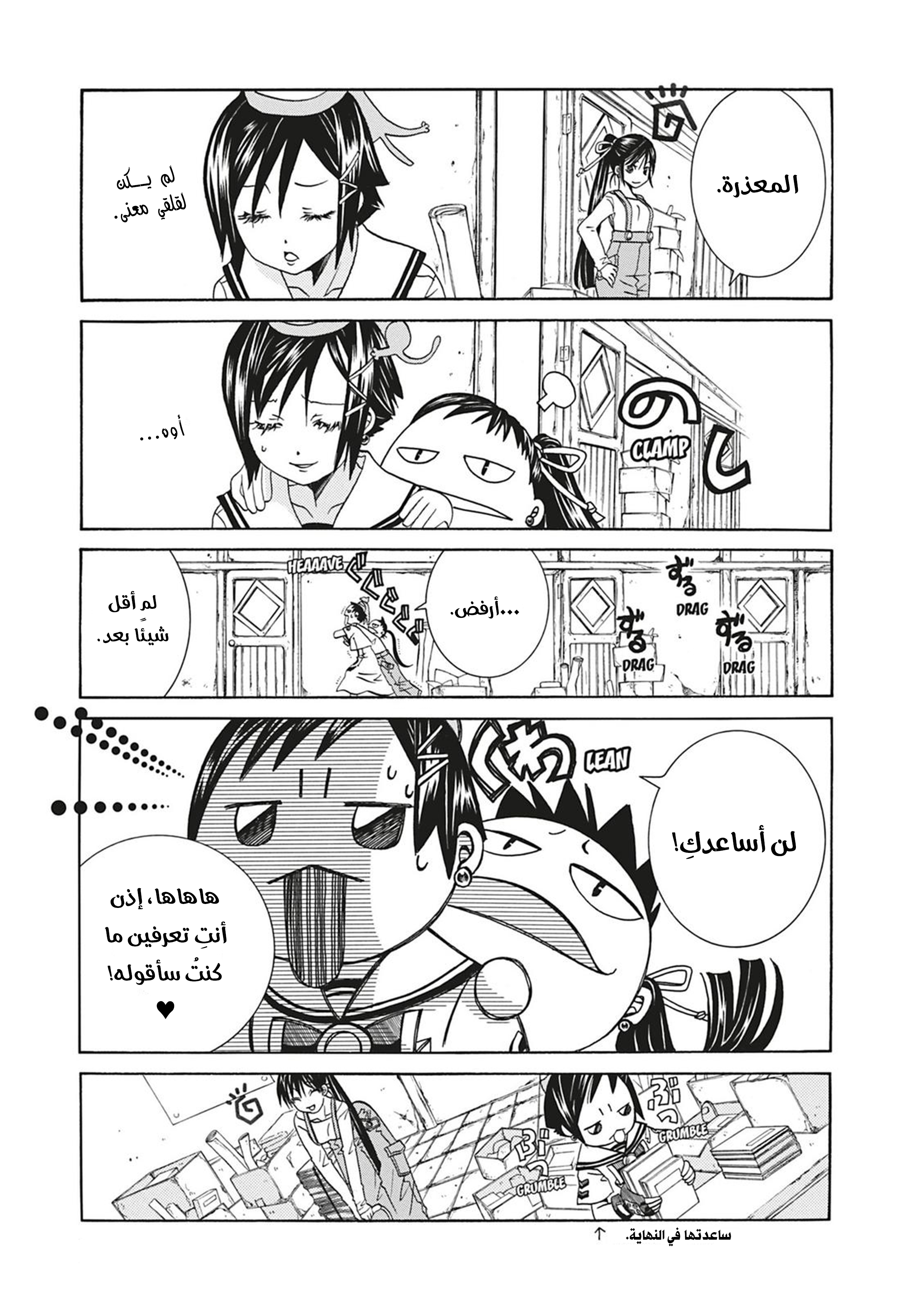 Read Aria AR Manga Online