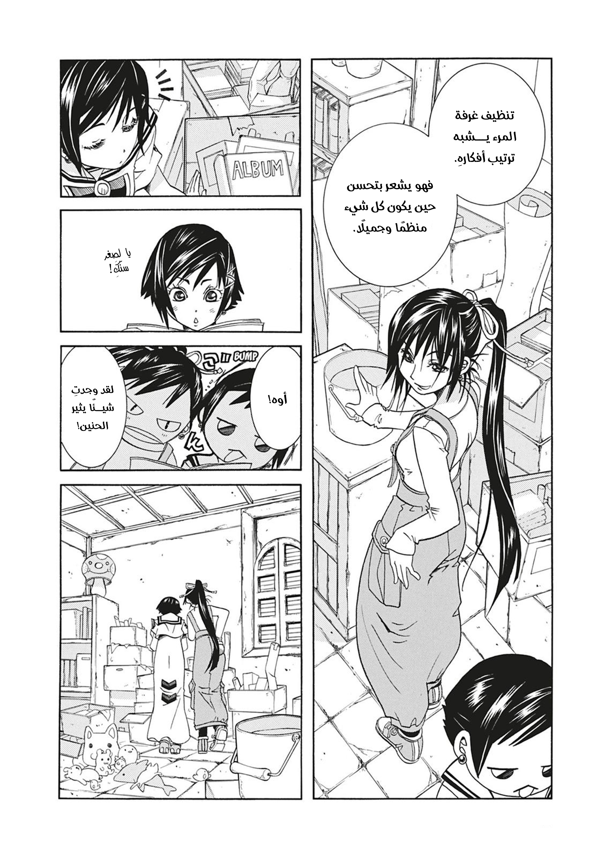 Read Aria AR Manga Online