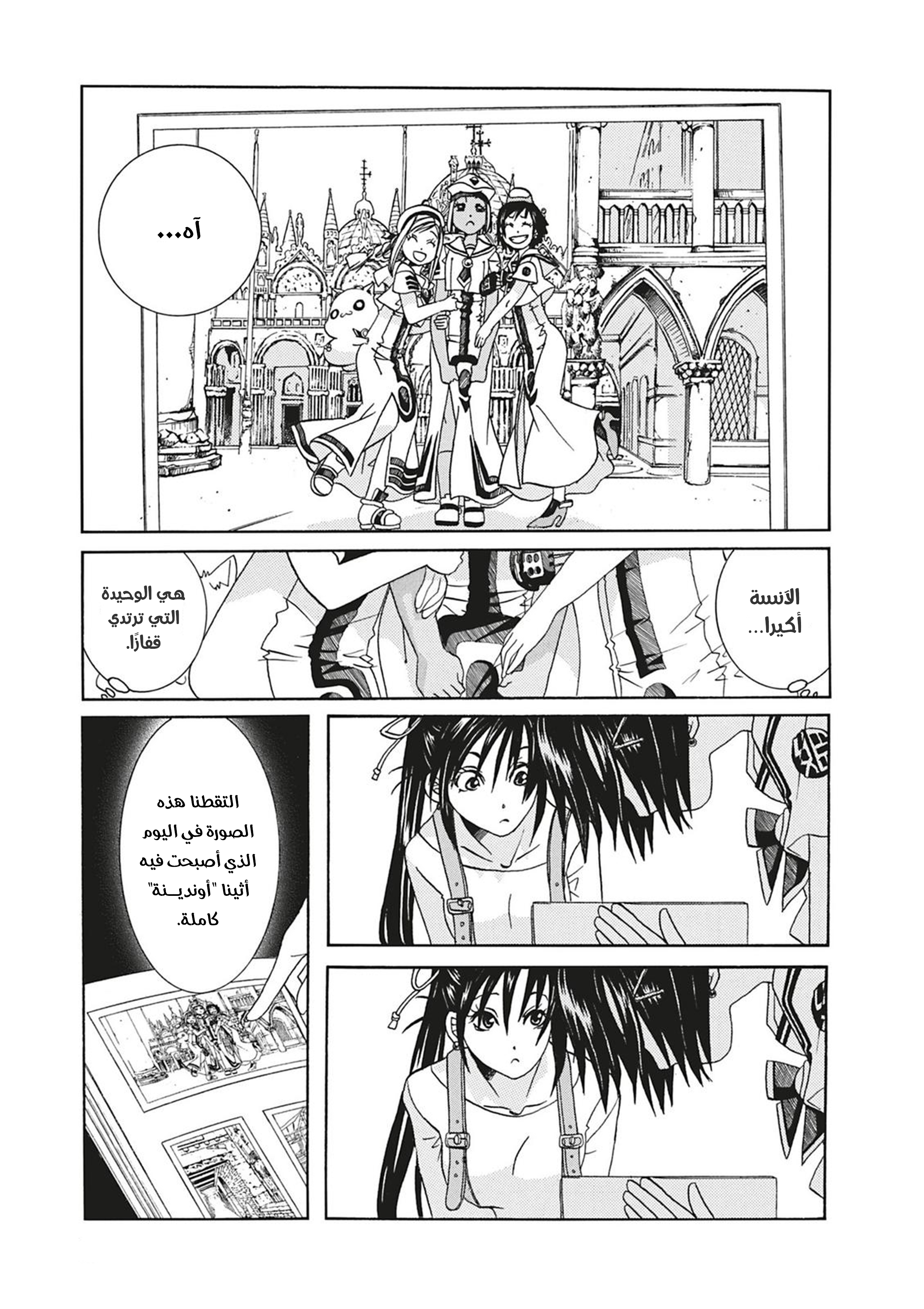 Read Aria AR Manga Online