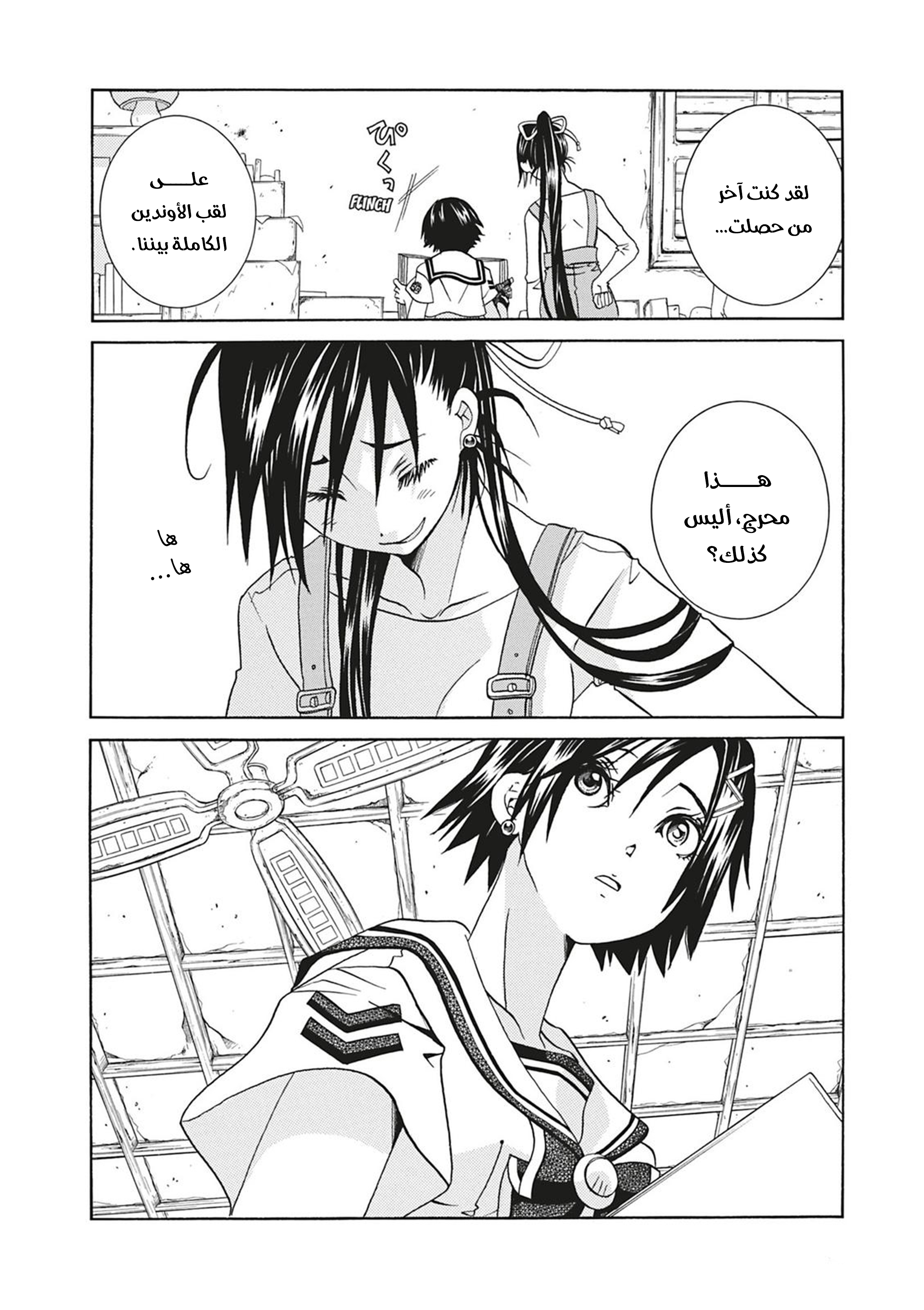 Read Aria AR Manga Online