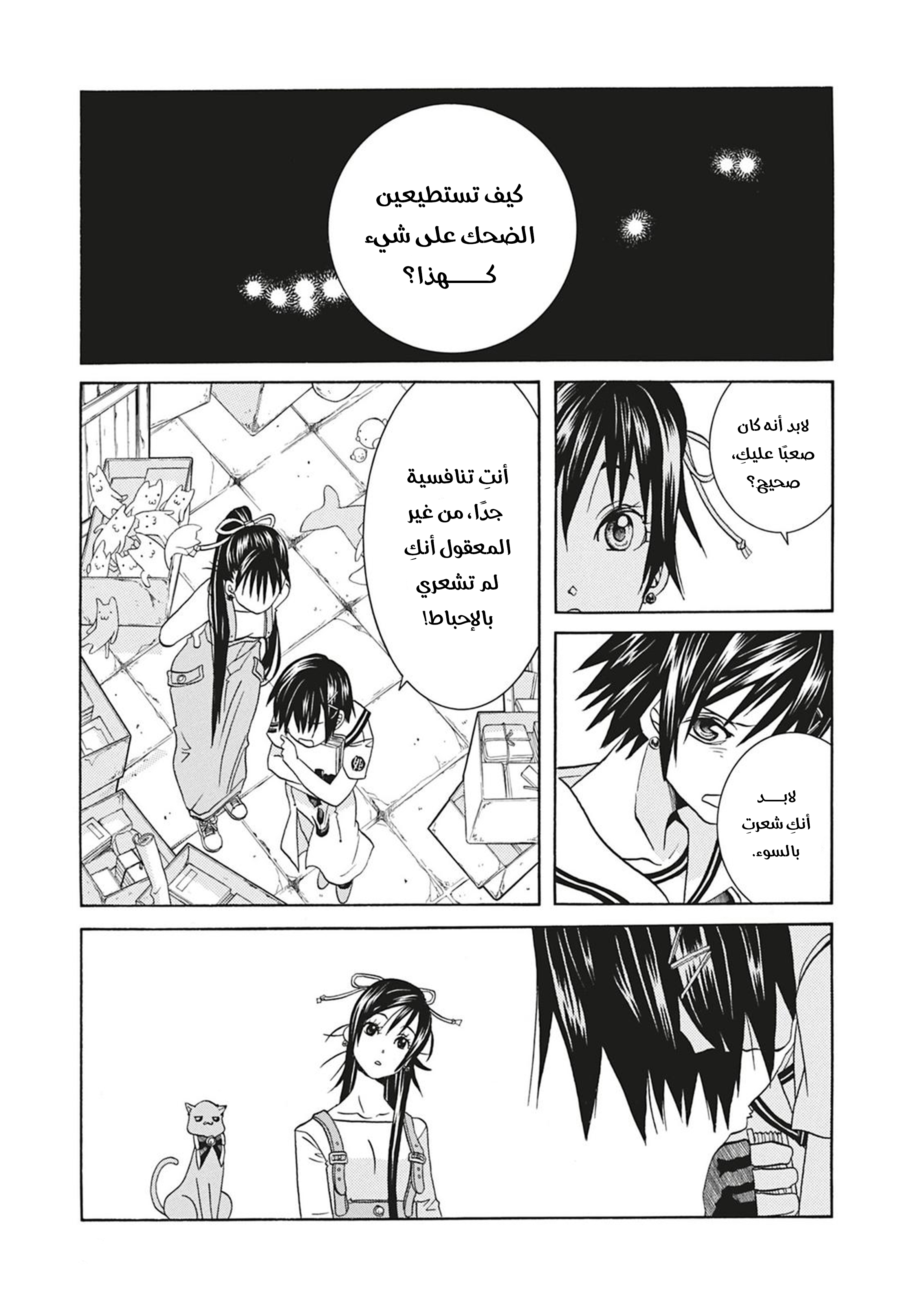 Read Aria AR Manga Online