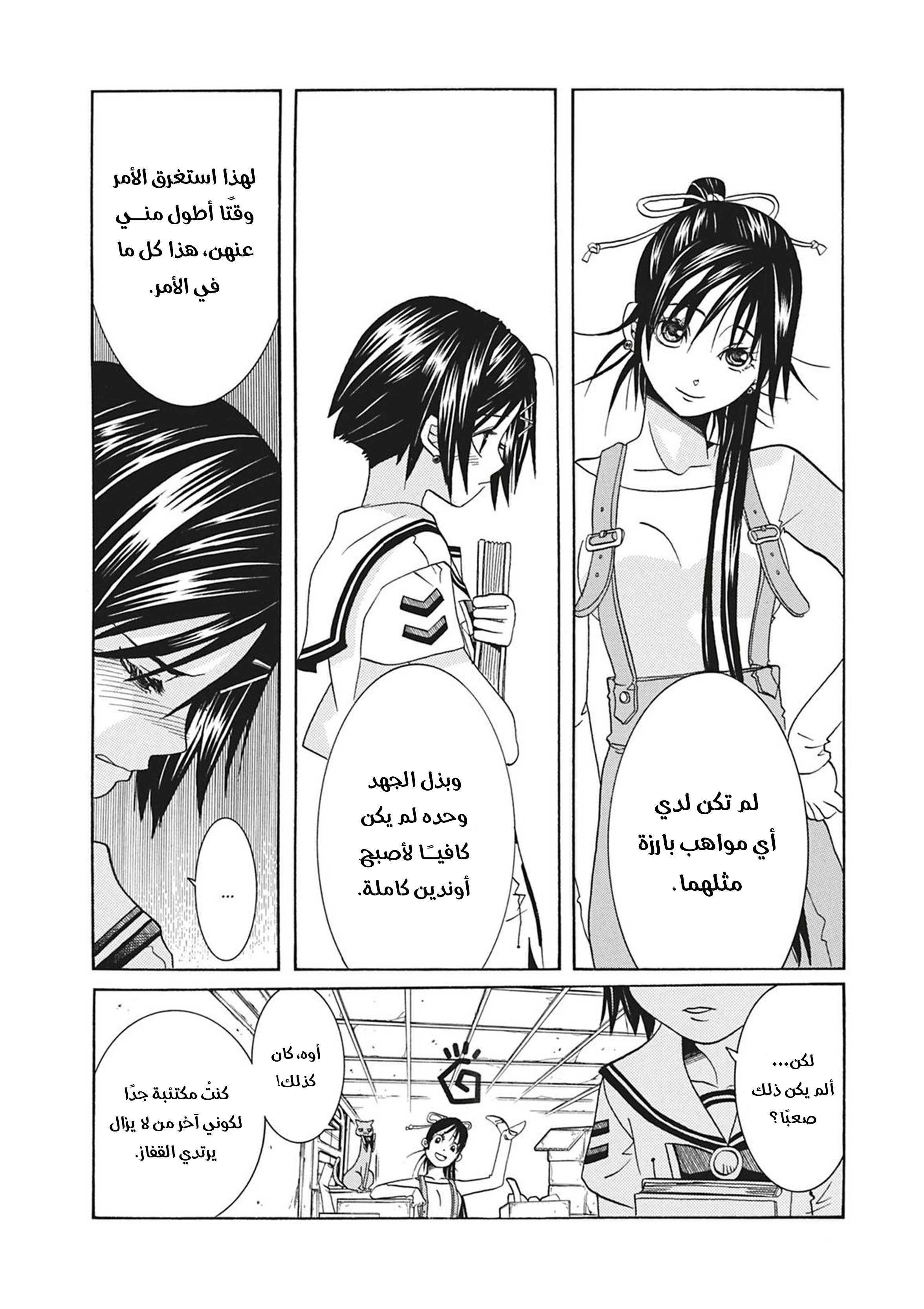 Read Aria AR Manga Online