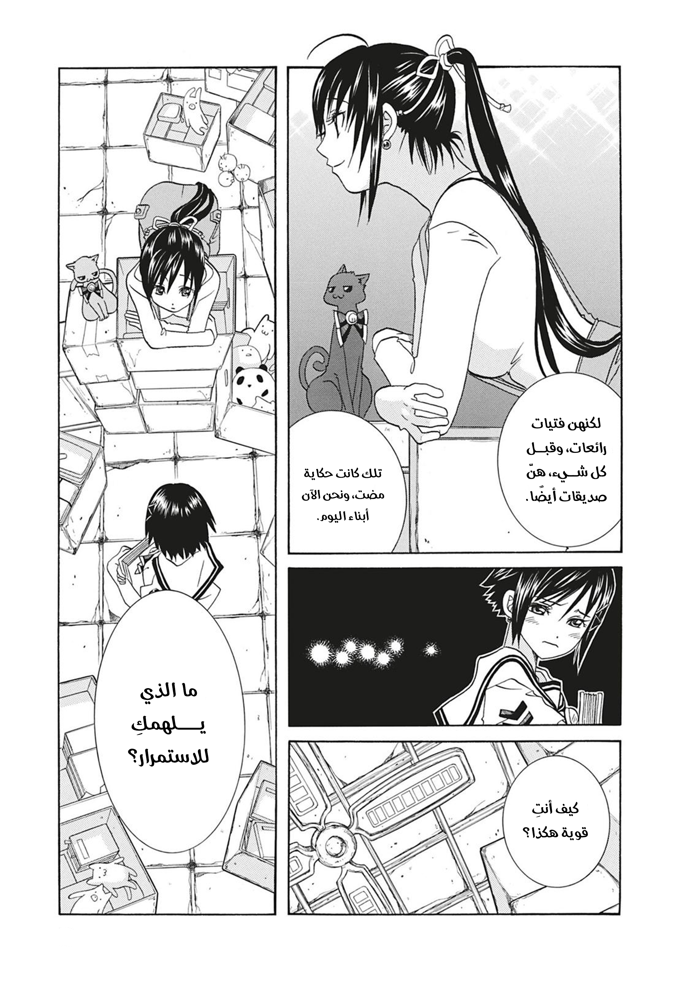 Read Aria AR Manga Online