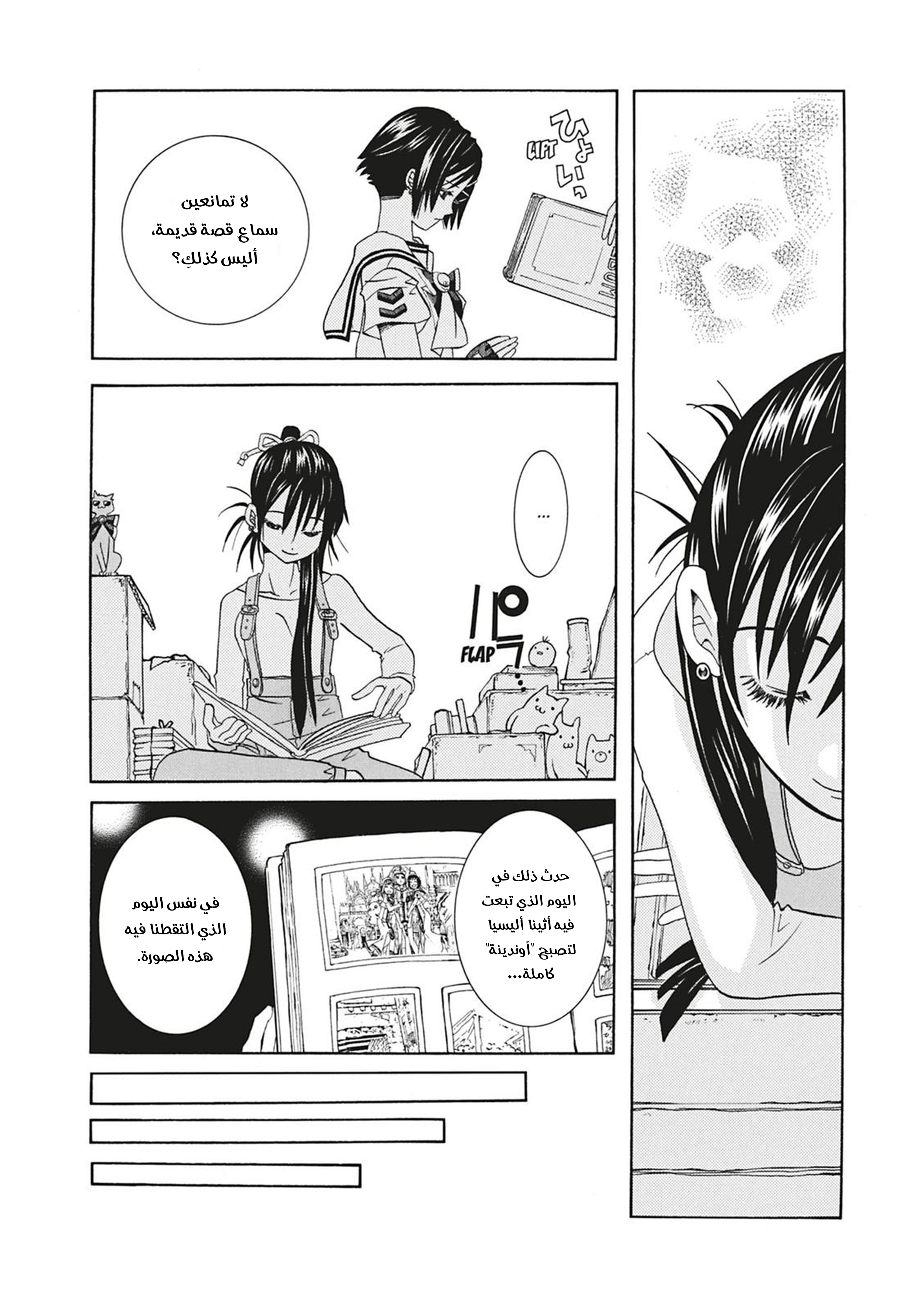 Read Aria AR Manga Online