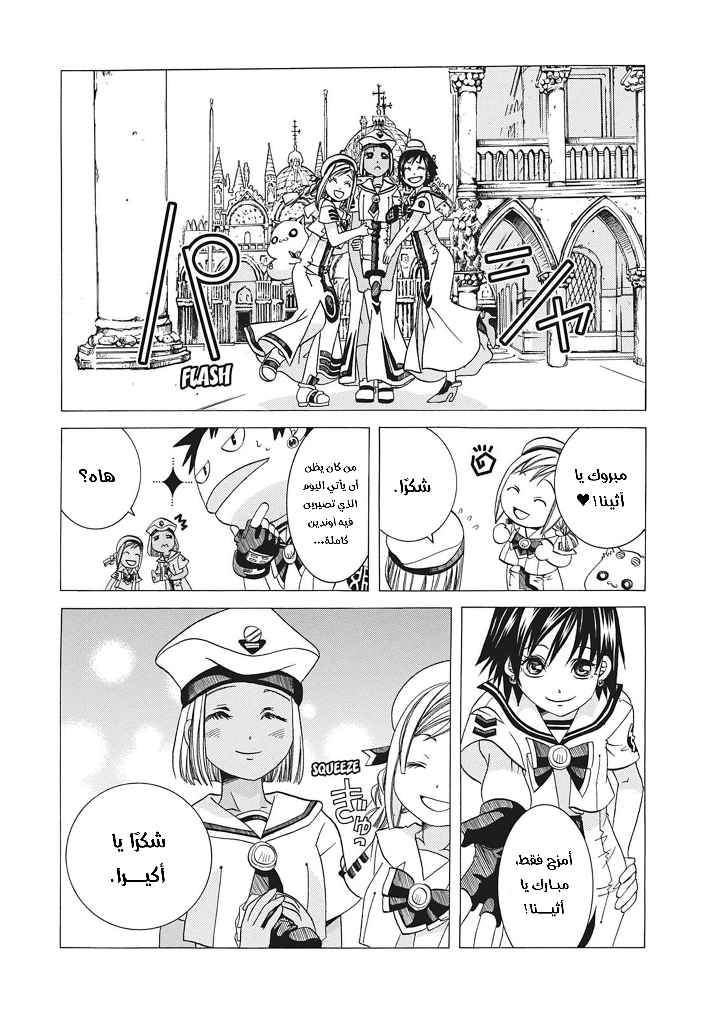 Read Aria AR Manga Online