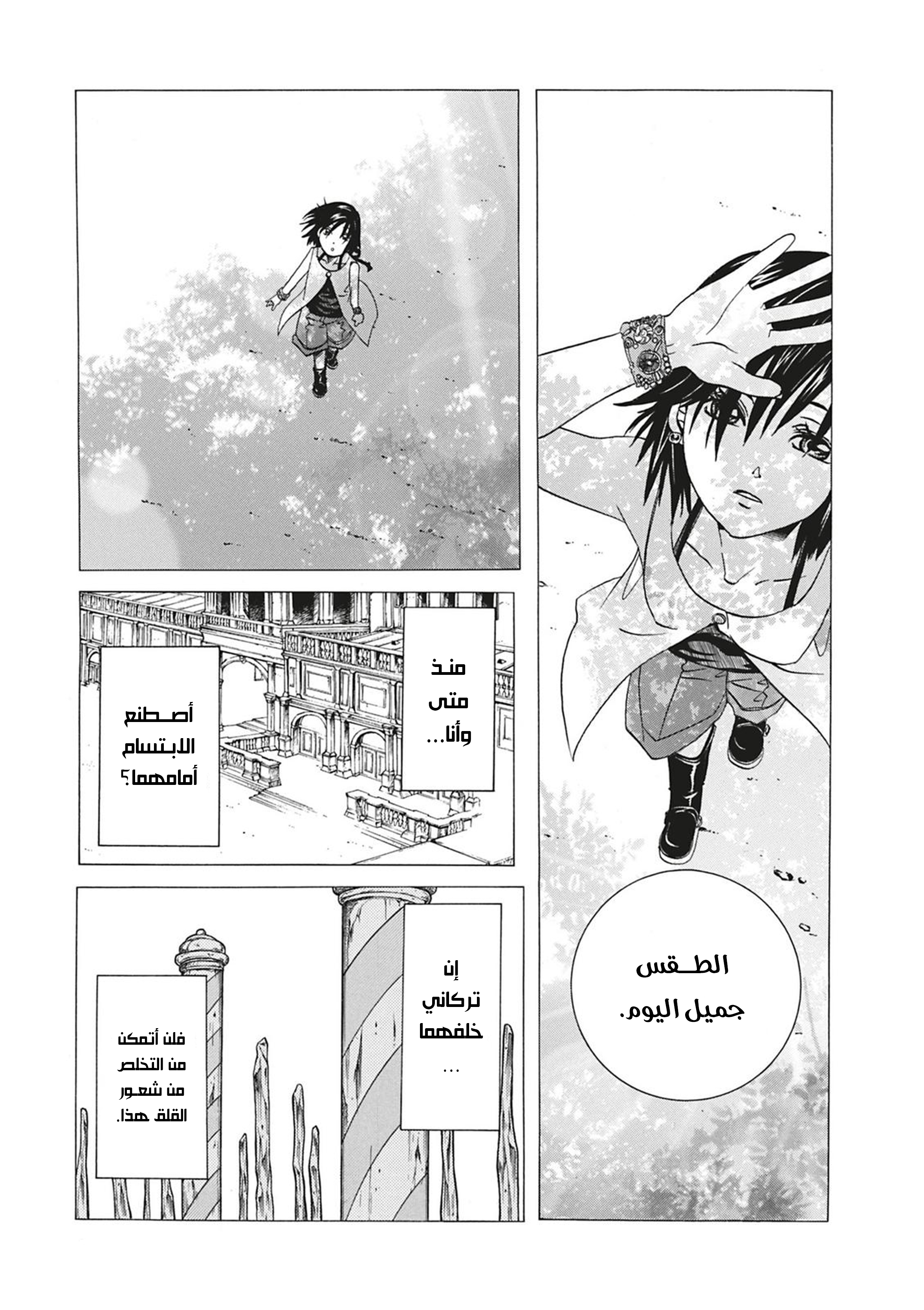 Read Aria AR Manga Online