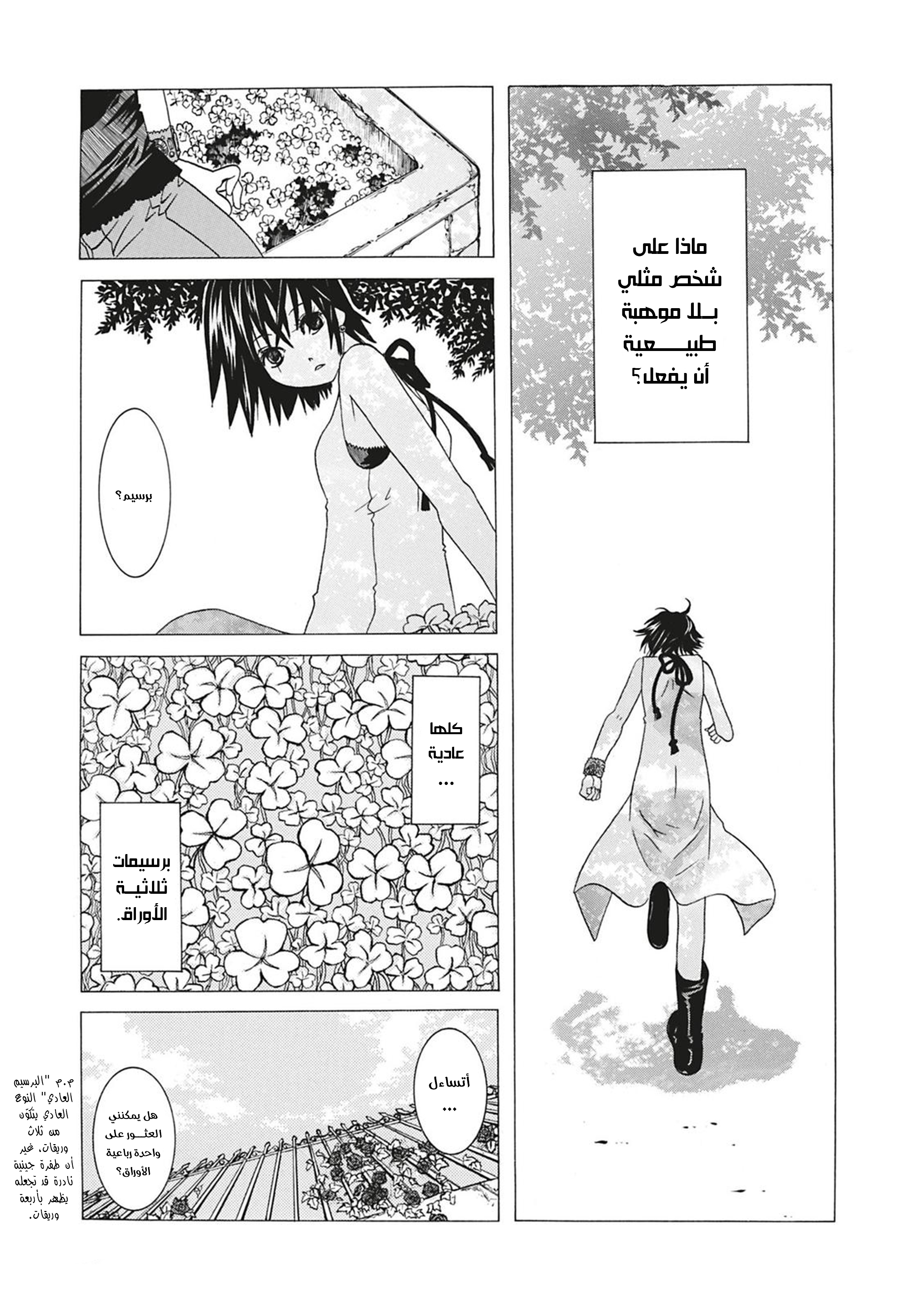 Read Aria AR Manga Online