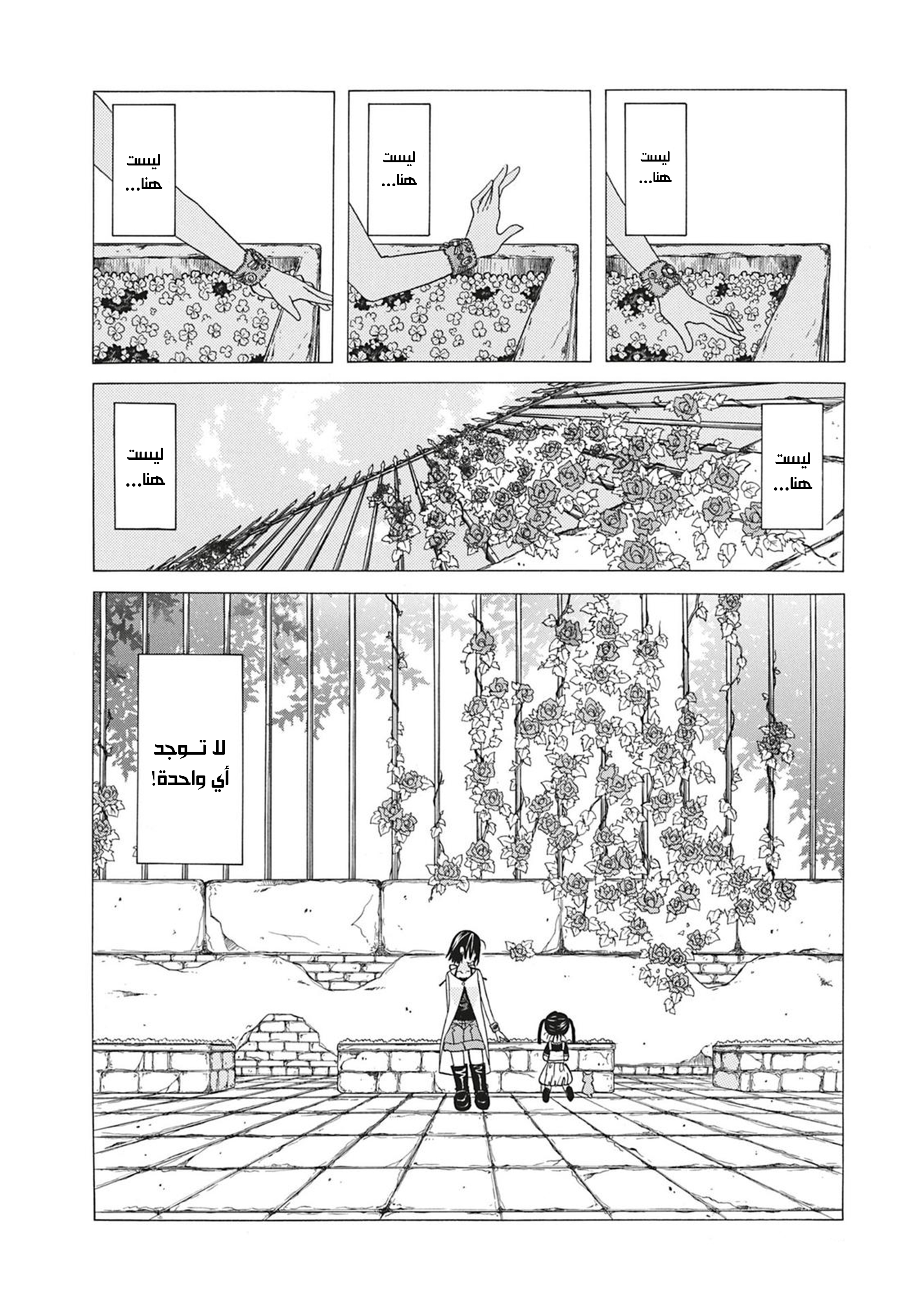 Read Aria AR Manga Online