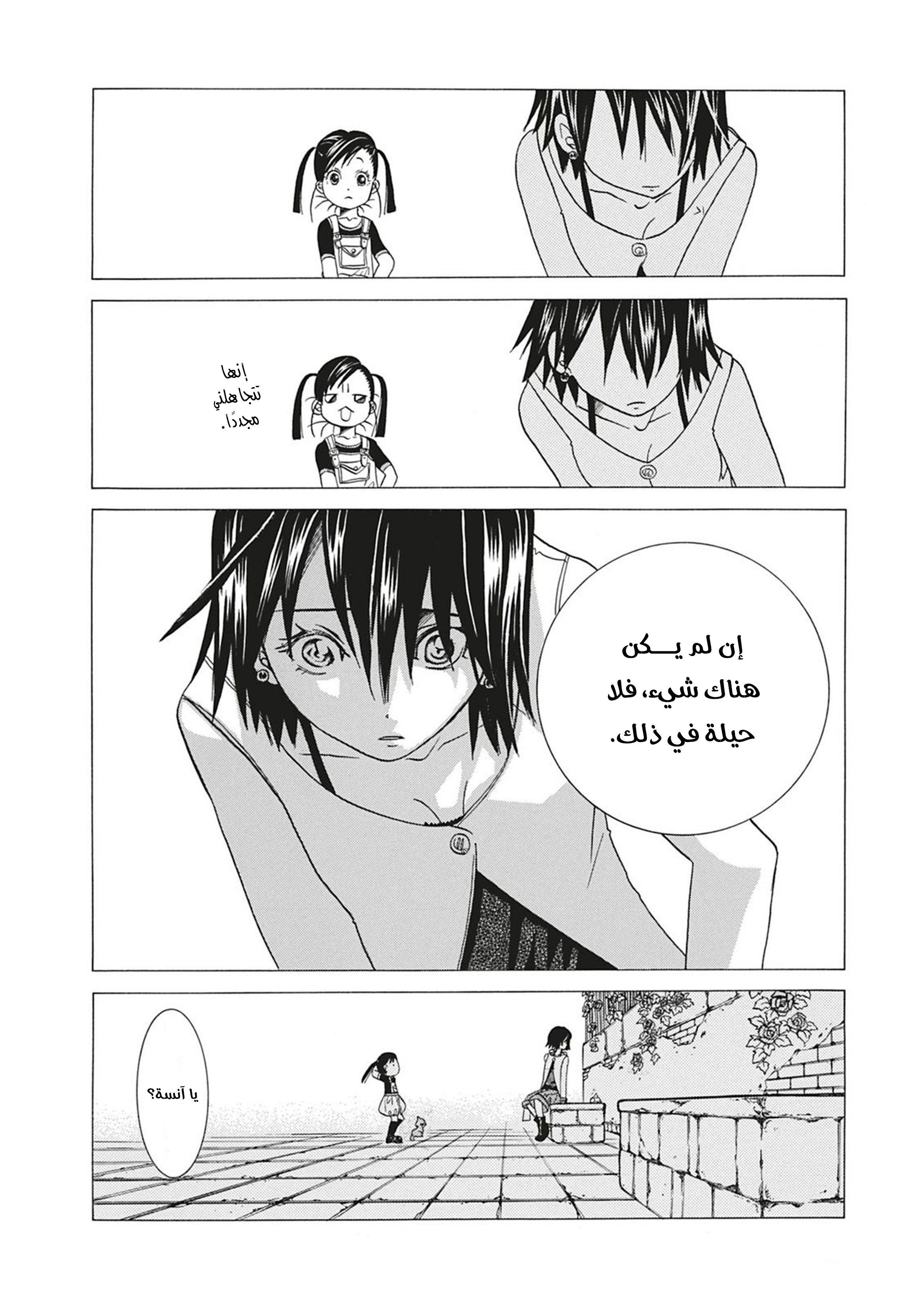 Read Aria AR Manga Online