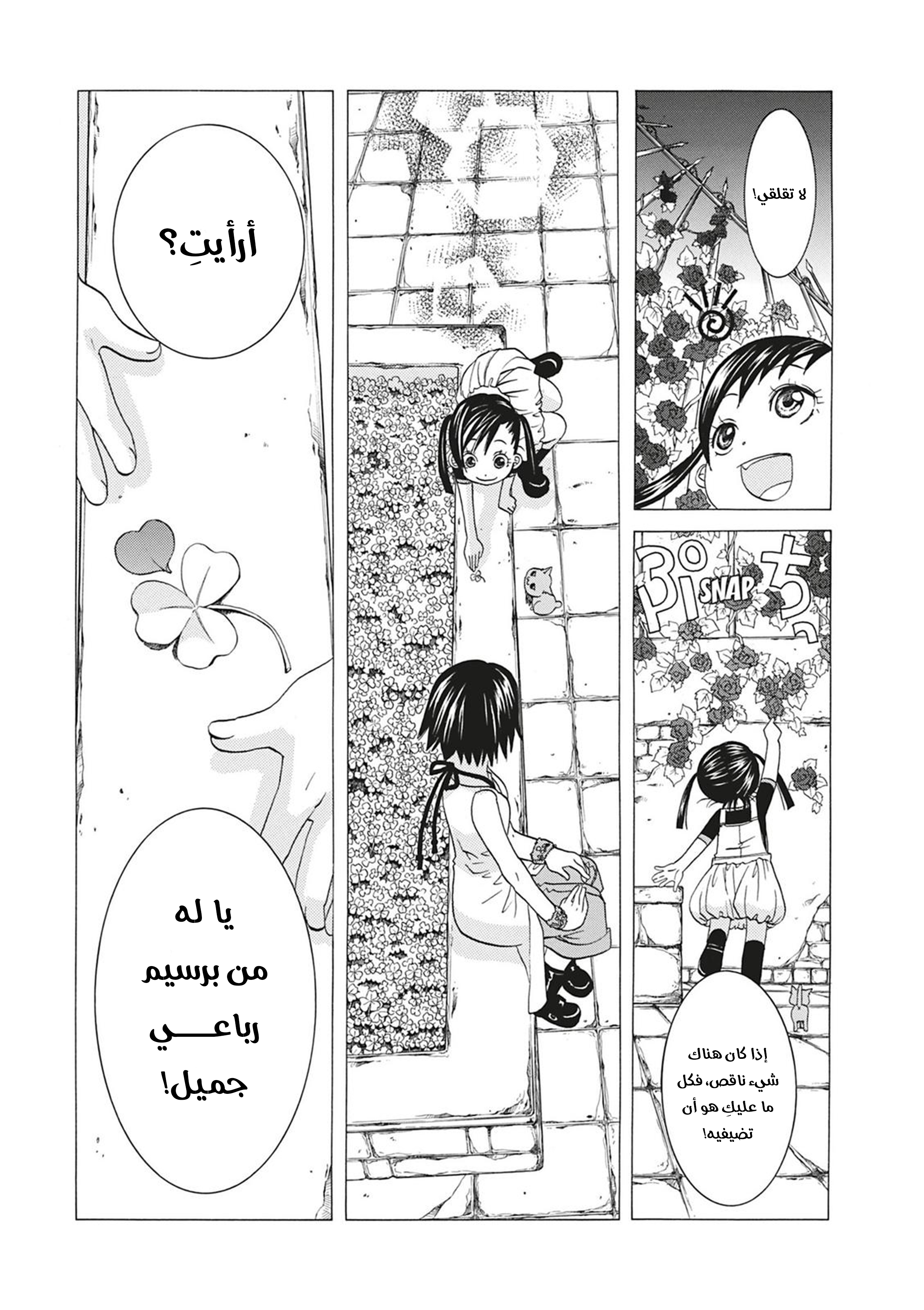 Read Aria AR Manga Online