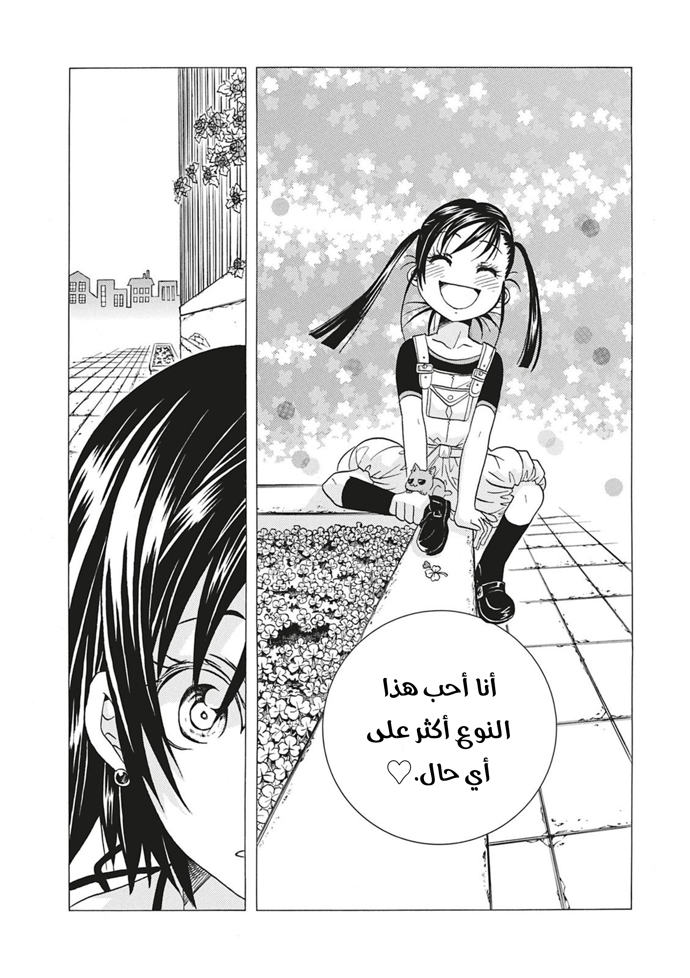 Read Aria AR Manga Online