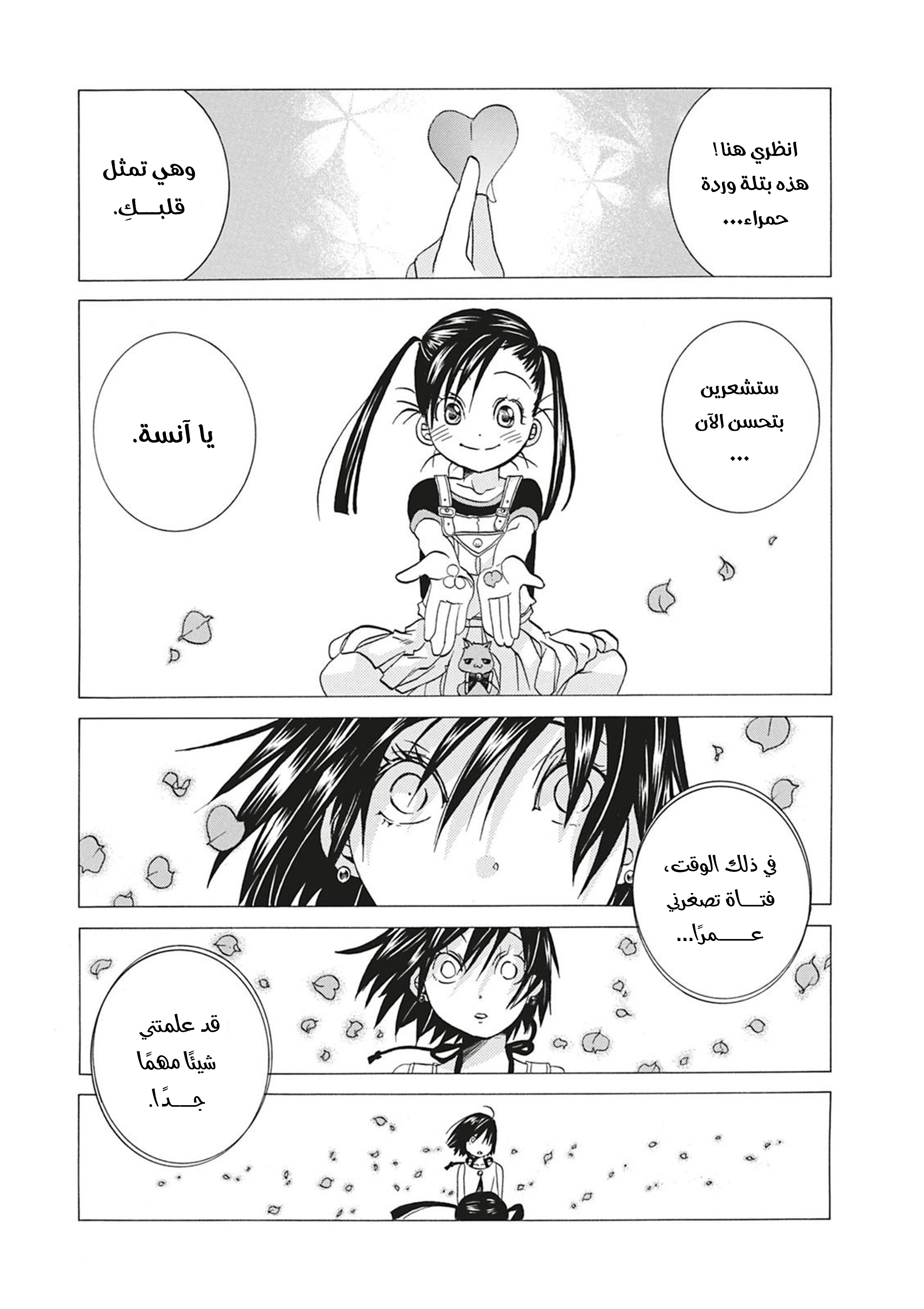 Read Aria AR Manga Online