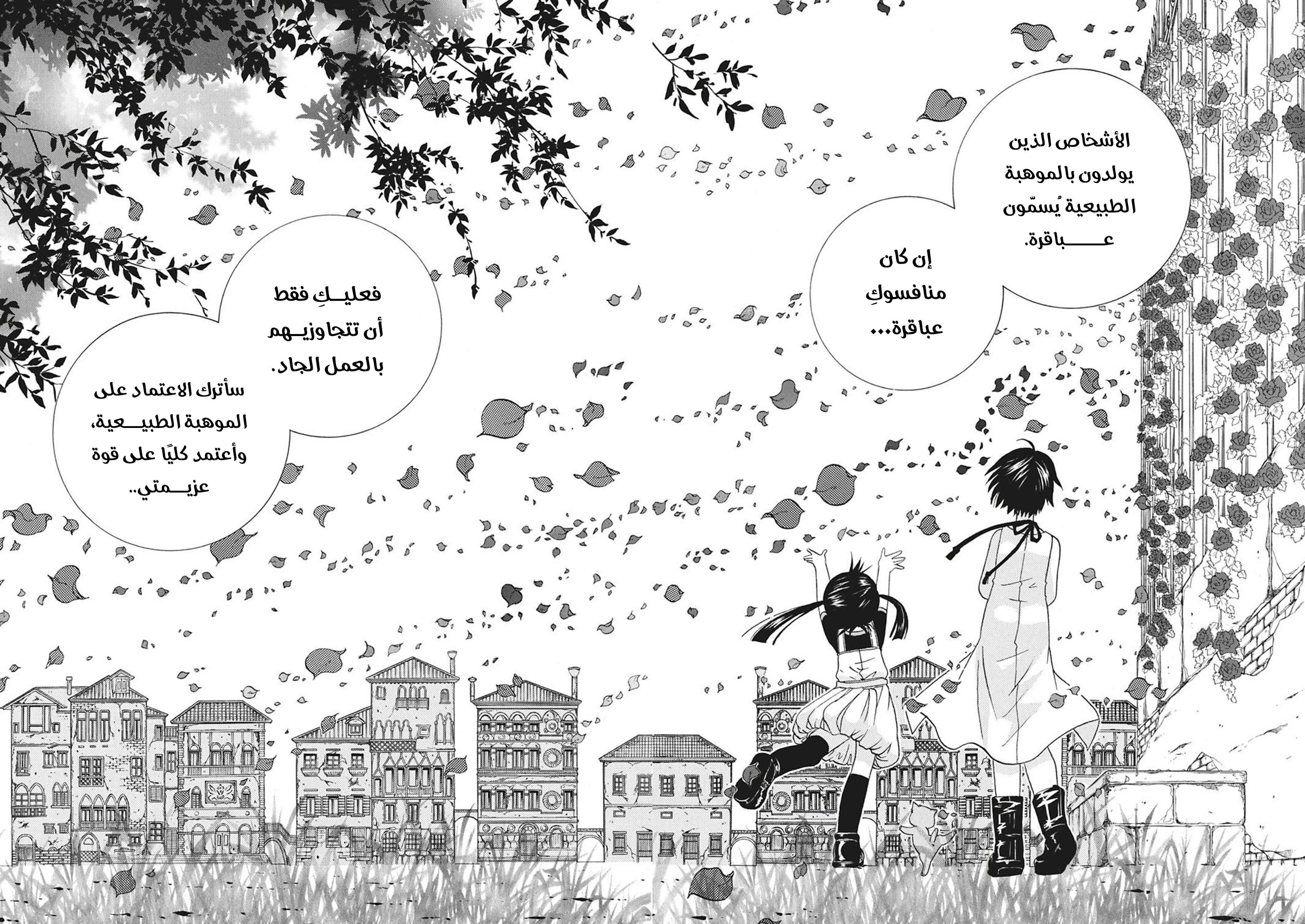 Read Aria AR Manga Online