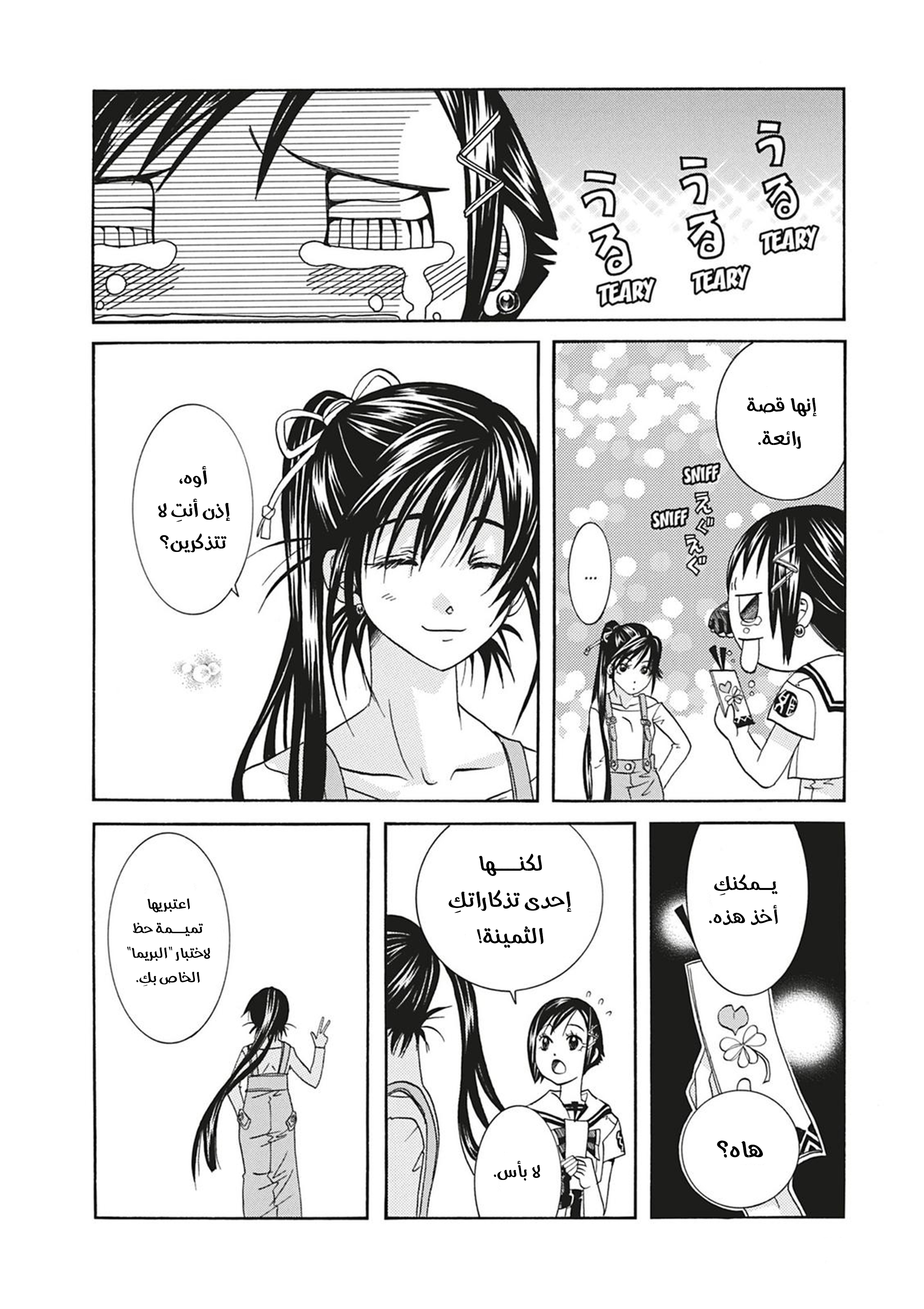 Read Aria AR Manga Online